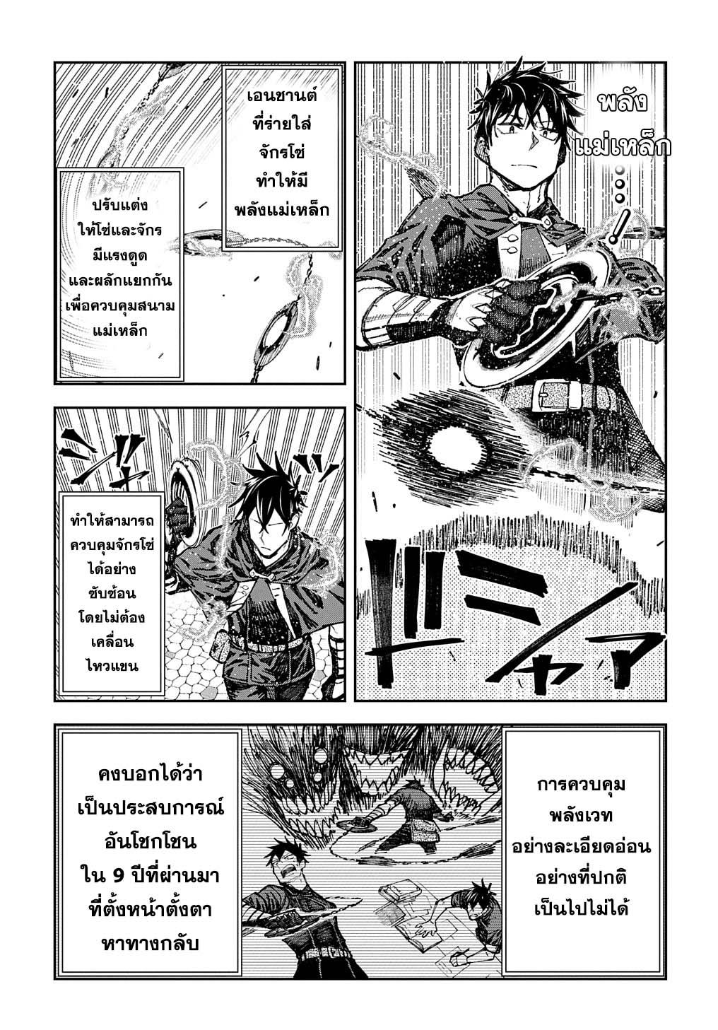 Manga-lc-com อ่านมังงะ อ่านการ์ตูน ออนไลน์ ฟรี Juunenme, Kikan wo Akirameta Tenisha wa Imasara Shujinkou ni naru ตอนที่ 1 2 3 4 5 6 7 8 9 10 11 12 13 14 ฟรี ไม่มีโฆษณา Manga-lc - อ่าน มังงะ อ่าน การ์ตูน ออนไลน์ อ่านมังงะ ฟรี