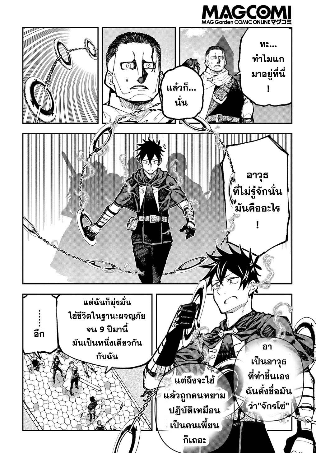 Manga-lc-com อ่านมังงะ อ่านการ์ตูน ออนไลน์ ฟรี Juunenme, Kikan wo Akirameta Tenisha wa Imasara Shujinkou ni naru ตอนที่ 1 2 3 4 5 6 7 8 9 10 11 12 13 14 ฟรี ไม่มีโฆษณา Manga-lc - อ่าน มังงะ อ่าน การ์ตูน ออนไลน์ อ่านมังงะ ฟรี