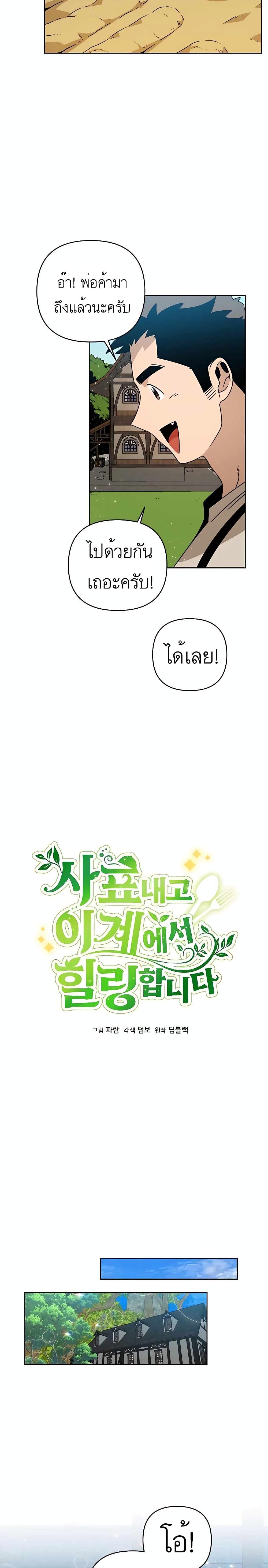 Manga-lc-com อ่านมังงะ อ่านการ์ตูน ออนไลน์ ฟรี I’ll Resign And Have A Fresh Start In This World ตอนที่ 1 2 3 4 5 6 7 8 9 10 11 12 13 14 ฟรี ไม่มีโฆษณา Manga-lc - อ่าน มังงะ อ่าน การ์ตูน ออนไลน์ อ่านมังงะ ฟรี