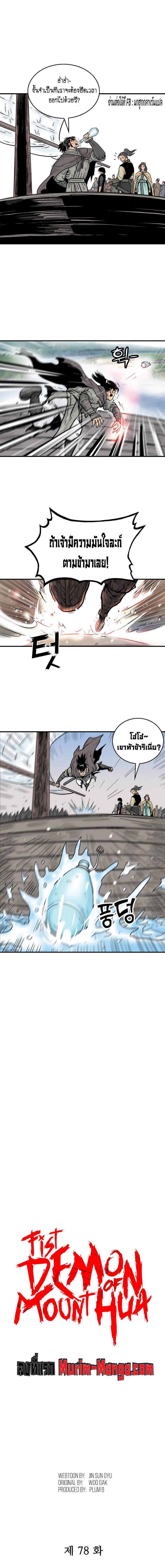 Manga-lc-com อ่านมังงะ อ่านการ์ตูน ออนไลน์ ฟรี Fist Demon Of Mount Hua ตอนที่ 1 2 3 4 5 6 7 8 9 10 11 12 13 14 ฟรี ไม่มีโฆษณา Manga-lc - อ่าน มังงะ อ่าน การ์ตูน ออนไลน์ อ่านมังงะ ฟรี