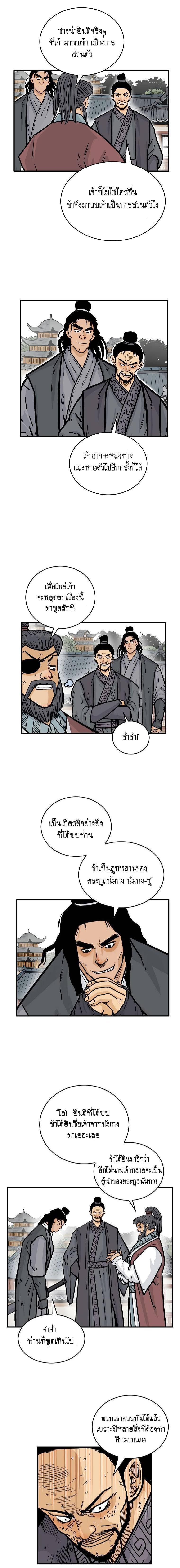 Manga-lc-com อ่านมังงะ อ่านการ์ตูน ออนไลน์ ฟรี Fist Demon Of Mount Hua ตอนที่ 1 2 3 4 5 6 7 8 9 10 11 12 13 14 ฟรี ไม่มีโฆษณา Manga-lc - อ่าน มังงะ อ่าน การ์ตูน ออนไลน์ อ่านมังงะ ฟรี