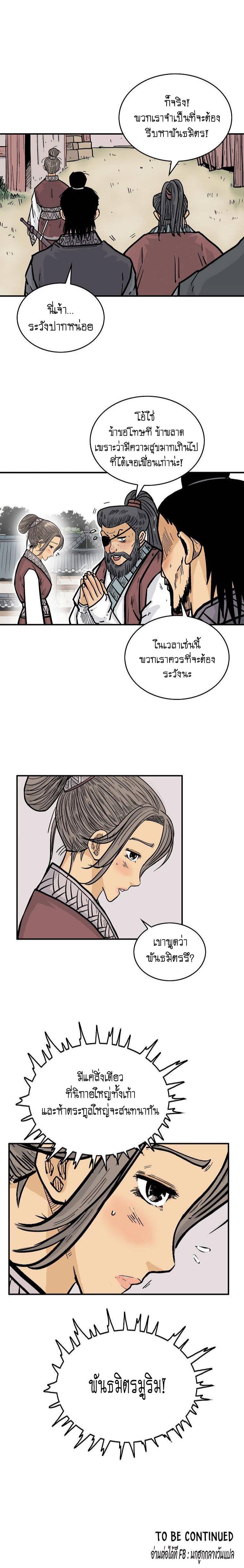 Manga-lc-com อ่านมังงะ อ่านการ์ตูน ออนไลน์ ฟรี Fist Demon Of Mount Hua ตอนที่ 1 2 3 4 5 6 7 8 9 10 11 12 13 14 ฟรี ไม่มีโฆษณา Manga-lc - อ่าน มังงะ อ่าน การ์ตูน ออนไลน์ อ่านมังงะ ฟรี