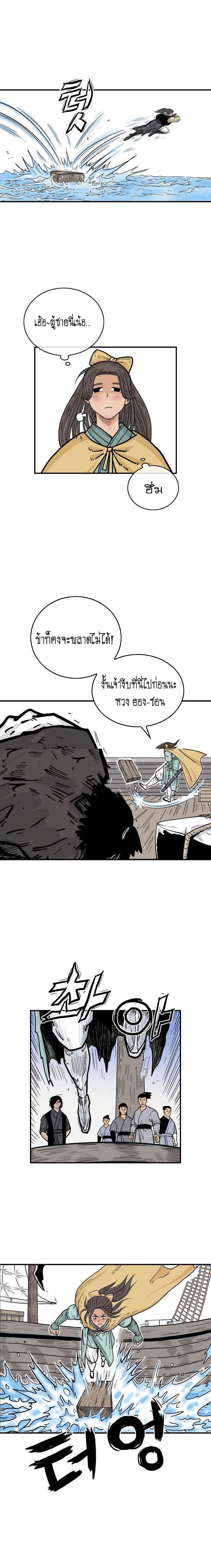 Manga-lc-com อ่านมังงะ อ่านการ์ตูน ออนไลน์ ฟรี Fist Demon Of Mount Hua ตอนที่ 1 2 3 4 5 6 7 8 9 10 11 12 13 14 ฟรี ไม่มีโฆษณา Manga-lc - อ่าน มังงะ อ่าน การ์ตูน ออนไลน์ อ่านมังงะ ฟรี