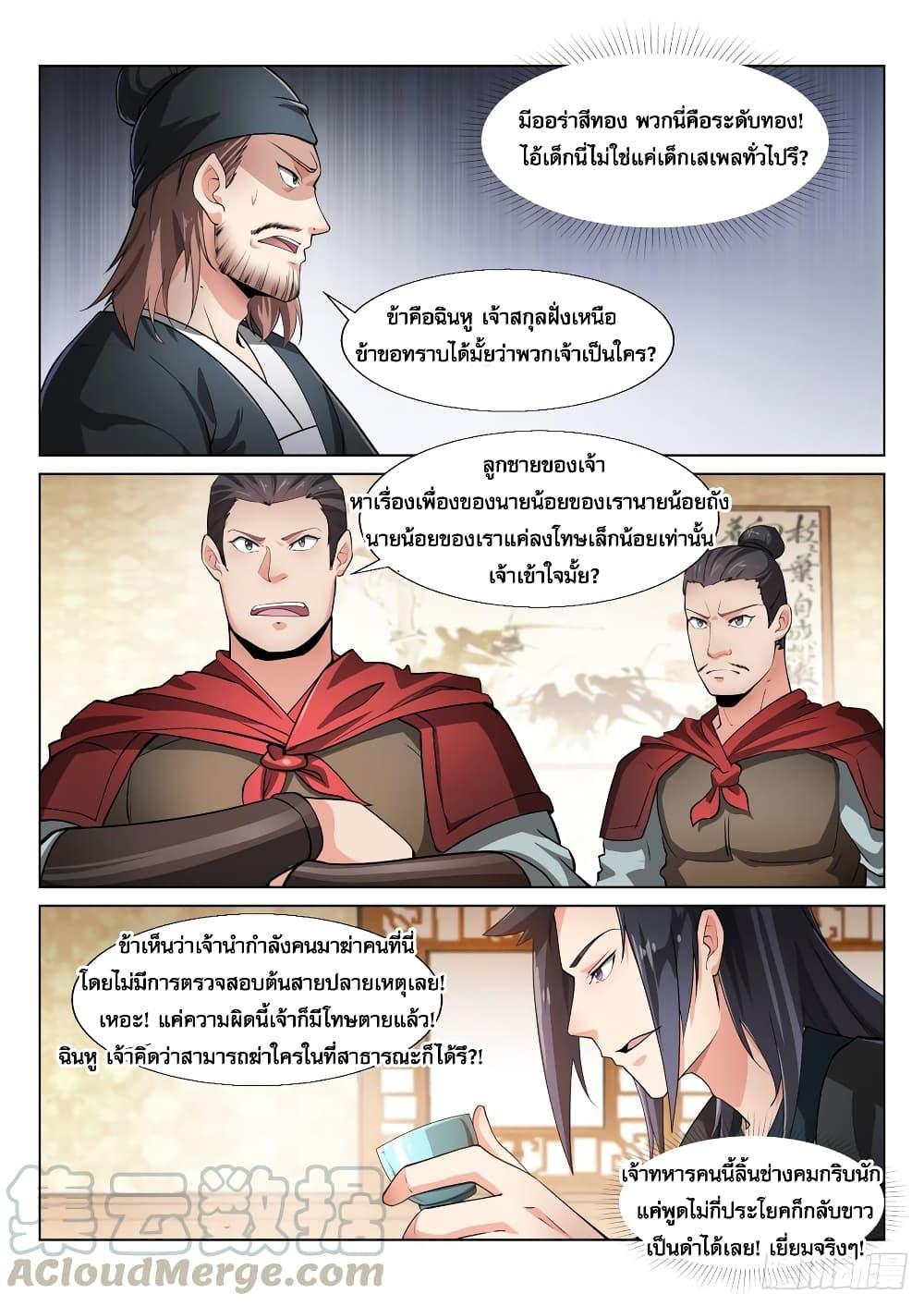 Manga-lc-com อ่านมังงะ อ่านการ์ตูน ออนไลน์ ฟรี Otherworldly Evil Monarch ตอนที่ 1 2 3 4 5 6 7 8 9 10 11 12 13 14 ฟรี ไม่มีโฆษณา Manga-lc - อ่าน มังงะ อ่าน การ์ตูน ออนไลน์ อ่านมังงะ ฟรี