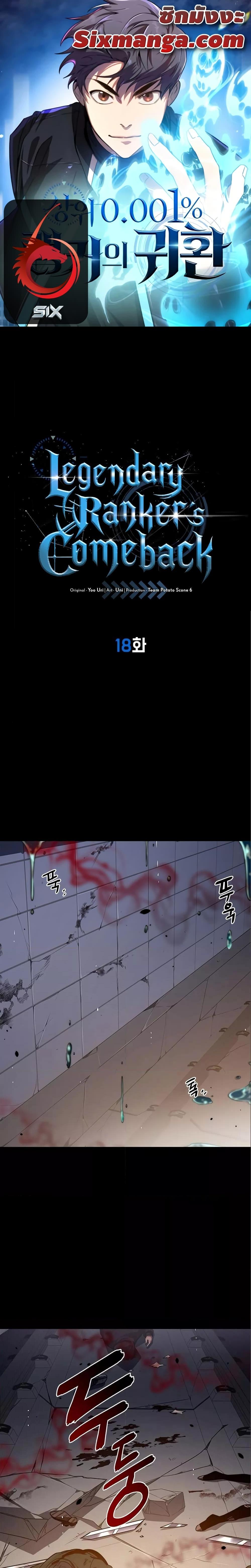 Manga-lc-com อ่านมังงะ อ่านการ์ตูน ออนไลน์ ฟรี Legendary Ranker’s Comeback ตอนที่ 1 2 3 4 5 6 7 8 9 10 11 12 13 14 ฟรี ไม่มีโฆษณา Manga-lc - อ่าน มังงะ อ่าน การ์ตูน ออนไลน์ อ่านมังงะ ฟรี