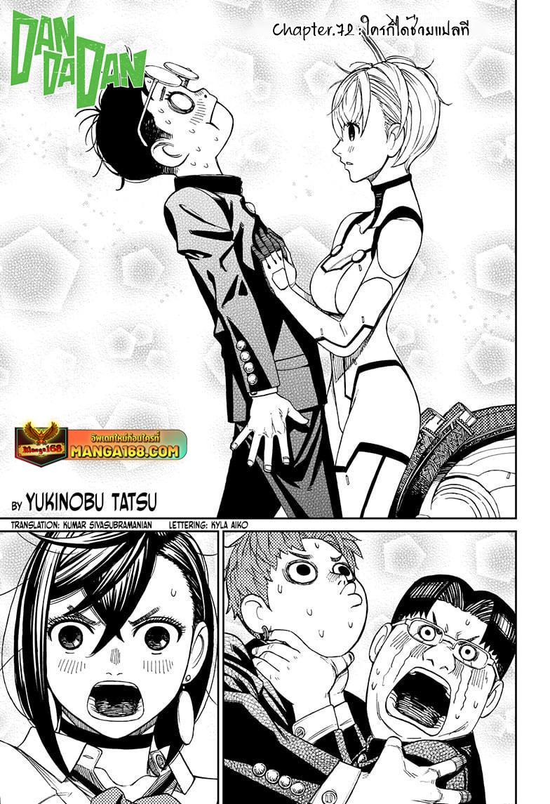 Manga-lc-com อ่านมังงะ อ่านการ์ตูน ออนไลน์ ฟรี Dandadan ตอนที่ 1 2 3 4 5 6 7 8 9 10 11 12 13 14 ฟรี ไม่มีโฆษณา Manga-lc - อ่าน มังงะ อ่าน การ์ตูน ออนไลน์ อ่านมังงะ ฟรี