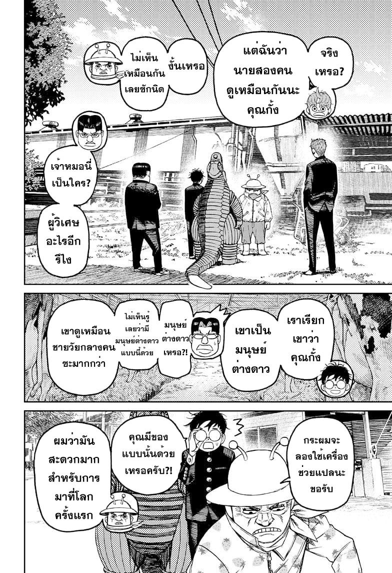 Manga-lc-com อ่านมังงะ อ่านการ์ตูน ออนไลน์ ฟรี Dandadan ตอนที่ 1 2 3 4 5 6 7 8 9 10 11 12 13 14 ฟรี ไม่มีโฆษณา Manga-lc - อ่าน มังงะ อ่าน การ์ตูน ออนไลน์ อ่านมังงะ ฟรี