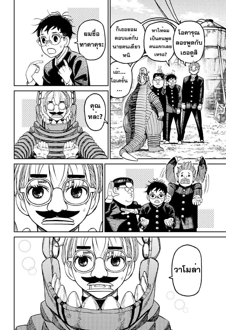 Manga-lc-com อ่านมังงะ อ่านการ์ตูน ออนไลน์ ฟรี Dandadan ตอนที่ 1 2 3 4 5 6 7 8 9 10 11 12 13 14 ฟรี ไม่มีโฆษณา Manga-lc - อ่าน มังงะ อ่าน การ์ตูน ออนไลน์ อ่านมังงะ ฟรี