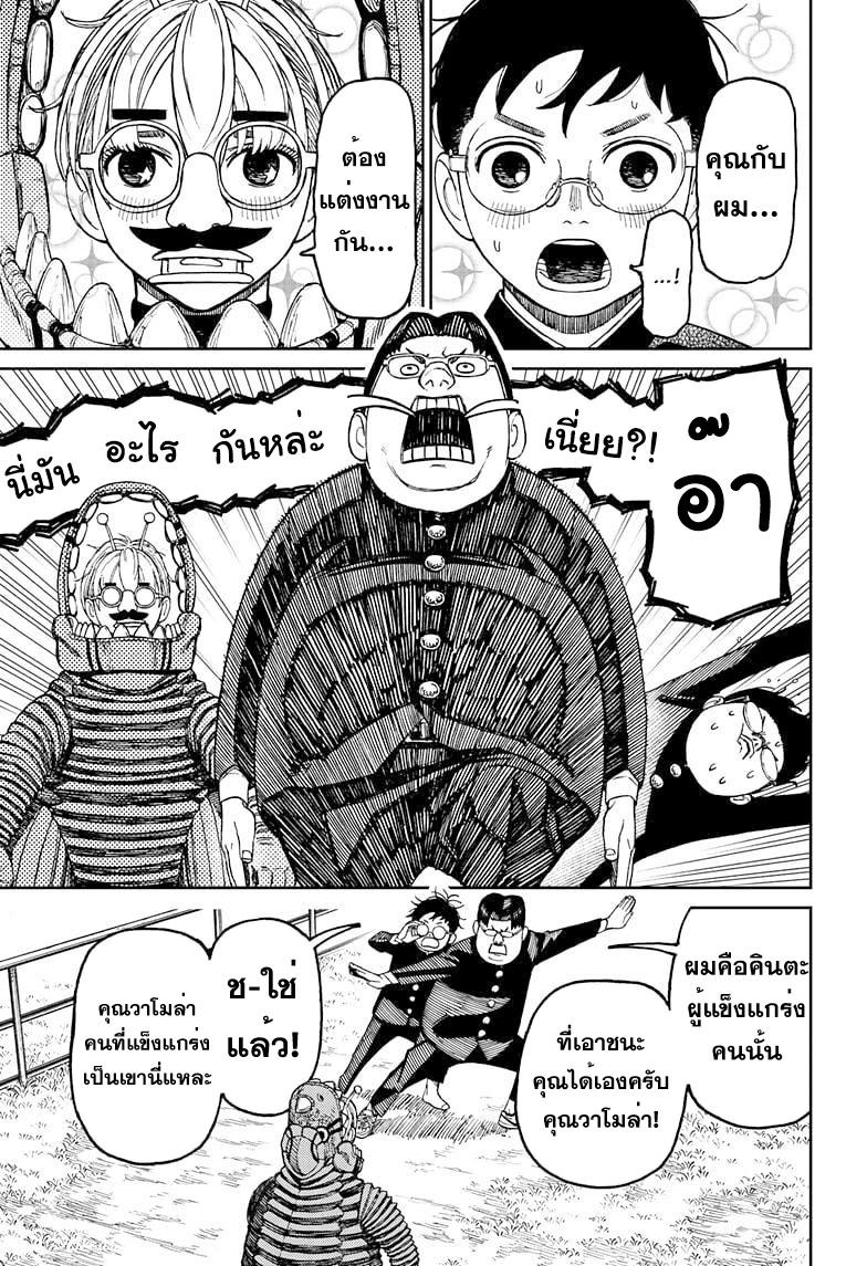 Manga-lc-com อ่านมังงะ อ่านการ์ตูน ออนไลน์ ฟรี Dandadan ตอนที่ 1 2 3 4 5 6 7 8 9 10 11 12 13 14 ฟรี ไม่มีโฆษณา Manga-lc - อ่าน มังงะ อ่าน การ์ตูน ออนไลน์ อ่านมังงะ ฟรี