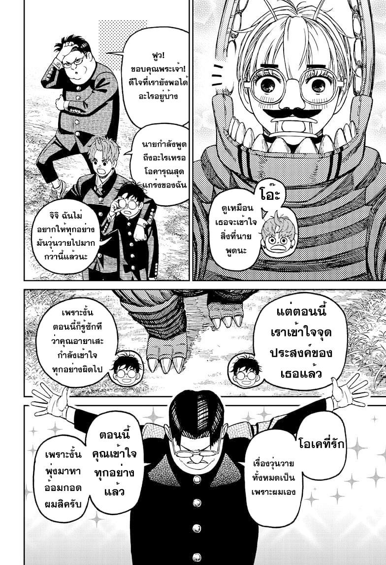 Manga-lc-com อ่านมังงะ อ่านการ์ตูน ออนไลน์ ฟรี Dandadan ตอนที่ 1 2 3 4 5 6 7 8 9 10 11 12 13 14 ฟรี ไม่มีโฆษณา Manga-lc - อ่าน มังงะ อ่าน การ์ตูน ออนไลน์ อ่านมังงะ ฟรี