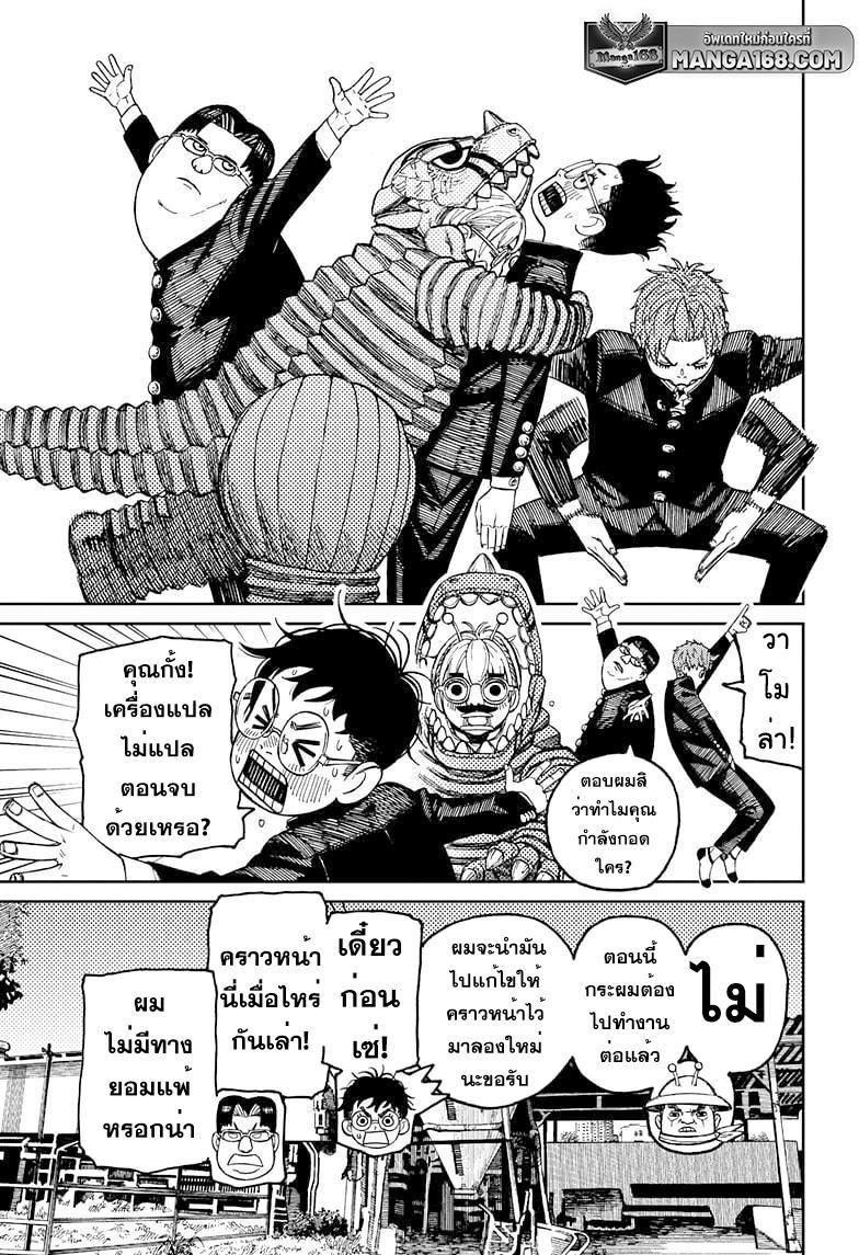 Manga-lc-com อ่านมังงะ อ่านการ์ตูน ออนไลน์ ฟรี Dandadan ตอนที่ 1 2 3 4 5 6 7 8 9 10 11 12 13 14 ฟรี ไม่มีโฆษณา Manga-lc - อ่าน มังงะ อ่าน การ์ตูน ออนไลน์ อ่านมังงะ ฟรี