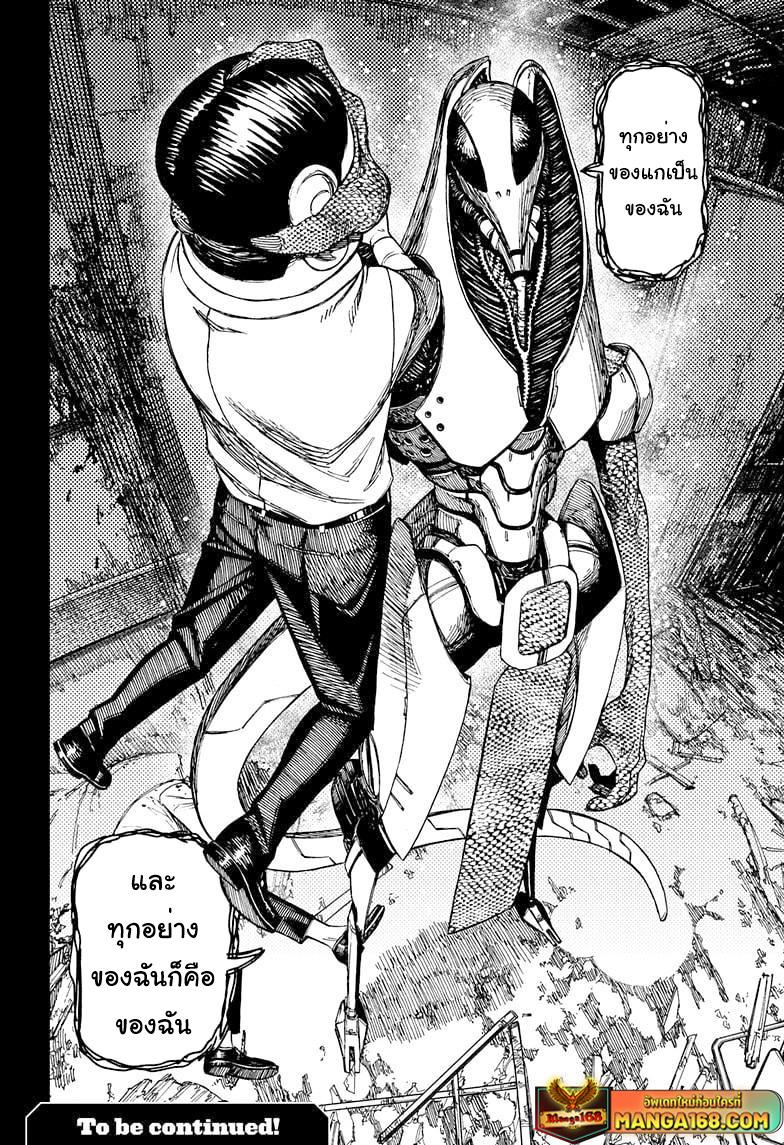 Manga-lc-com อ่านมังงะ อ่านการ์ตูน ออนไลน์ ฟรี Dandadan ตอนที่ 1 2 3 4 5 6 7 8 9 10 11 12 13 14 ฟรี ไม่มีโฆษณา Manga-lc - อ่าน มังงะ อ่าน การ์ตูน ออนไลน์ อ่านมังงะ ฟรี