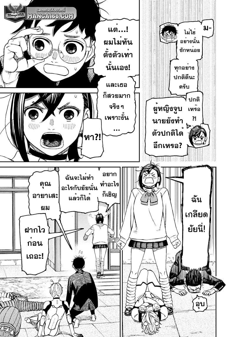 Manga-lc-com อ่านมังงะ อ่านการ์ตูน ออนไลน์ ฟรี Dandadan ตอนที่ 1 2 3 4 5 6 7 8 9 10 11 12 13 14 ฟรี ไม่มีโฆษณา Manga-lc - อ่าน มังงะ อ่าน การ์ตูน ออนไลน์ อ่านมังงะ ฟรี