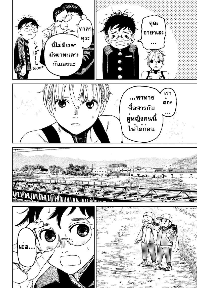 Manga-lc-com อ่านมังงะ อ่านการ์ตูน ออนไลน์ ฟรี Dandadan ตอนที่ 1 2 3 4 5 6 7 8 9 10 11 12 13 14 ฟรี ไม่มีโฆษณา Manga-lc - อ่าน มังงะ อ่าน การ์ตูน ออนไลน์ อ่านมังงะ ฟรี