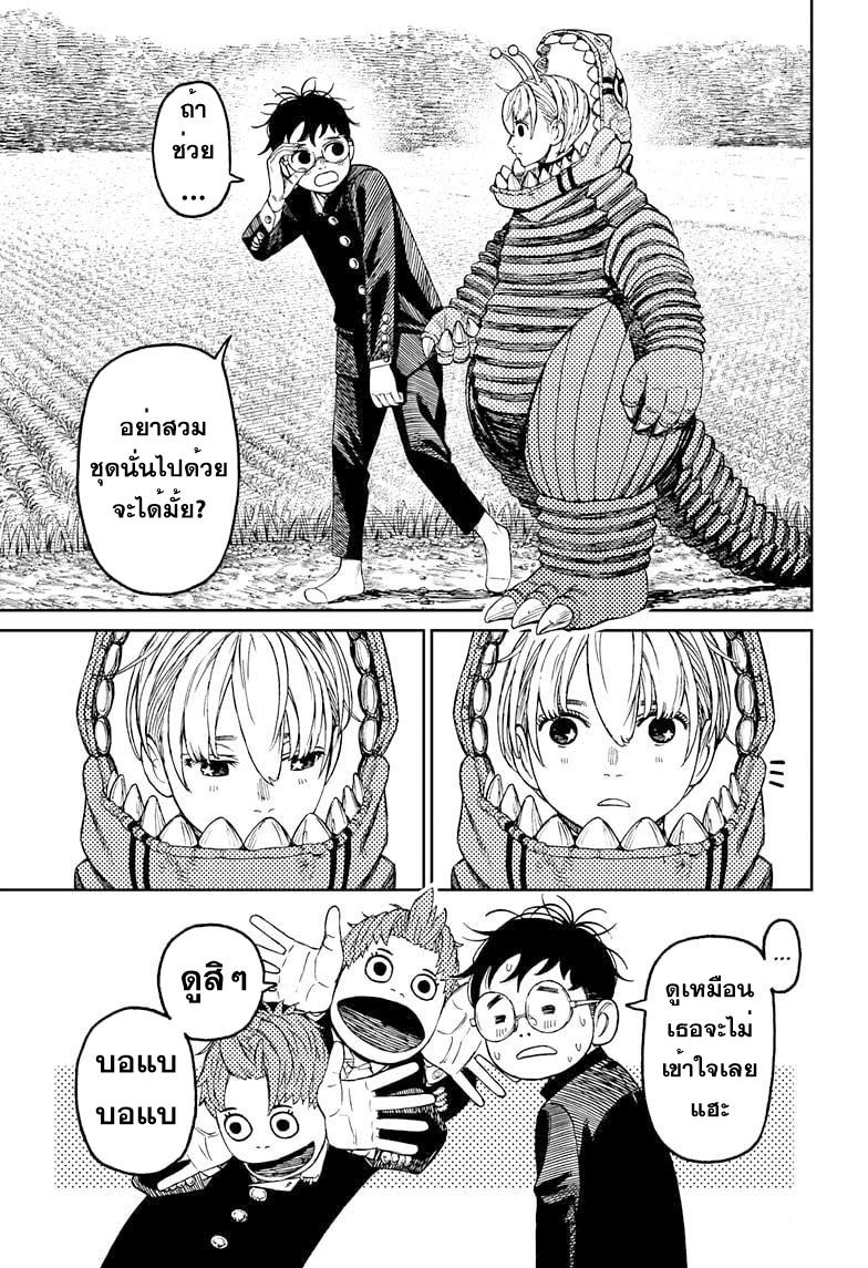 Manga-lc-com อ่านมังงะ อ่านการ์ตูน ออนไลน์ ฟรี Dandadan ตอนที่ 1 2 3 4 5 6 7 8 9 10 11 12 13 14 ฟรี ไม่มีโฆษณา Manga-lc - อ่าน มังงะ อ่าน การ์ตูน ออนไลน์ อ่านมังงะ ฟรี