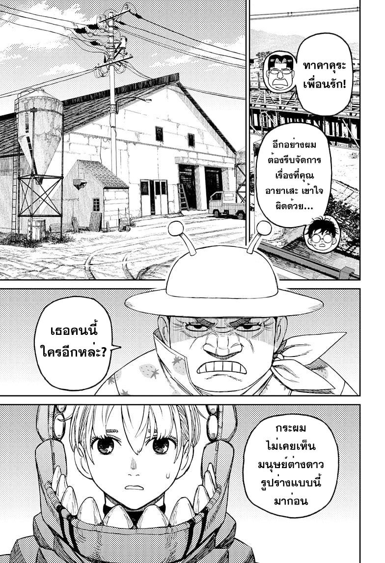 Manga-lc-com อ่านมังงะ อ่านการ์ตูน ออนไลน์ ฟรี Dandadan ตอนที่ 1 2 3 4 5 6 7 8 9 10 11 12 13 14 ฟรี ไม่มีโฆษณา Manga-lc - อ่าน มังงะ อ่าน การ์ตูน ออนไลน์ อ่านมังงะ ฟรี