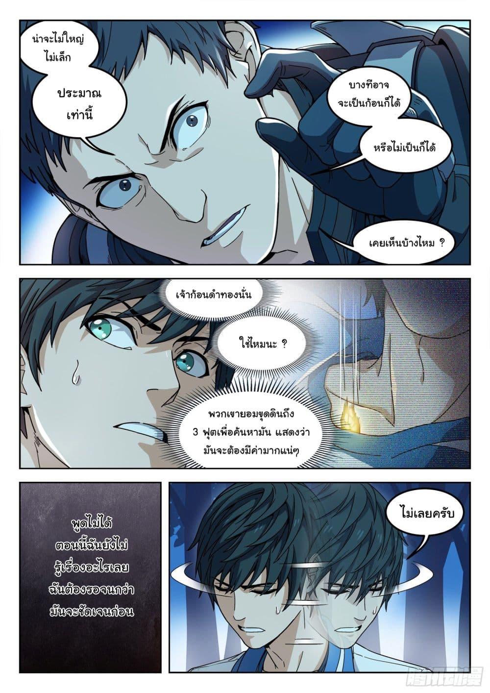 Manga-lc-com อ่านมังงะ อ่านการ์ตูน ออนไลน์ ฟรี Beyond The Sky ตอนที่ 1 2 3 4 5 6 7 8 9 10 11 12 13 14 ฟรี ไม่มีโฆษณา Manga-lc - อ่าน มังงะ อ่าน การ์ตูน ออนไลน์ อ่านมังงะ ฟรี