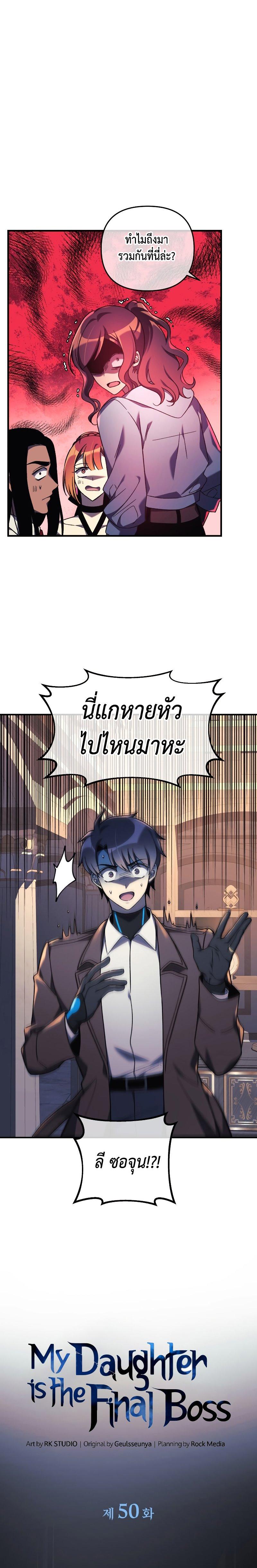 Manga-lc-com อ่านมังงะ อ่านการ์ตูน ออนไลน์ ฟรี My Daughter is the Final Boss ตอนที่ 1 2 3 4 5 6 7 8 9 10 11 12 13 14 ฟรี ไม่มีโฆษณา Manga-lc - อ่าน มังงะ อ่าน การ์ตูน ออนไลน์ อ่านมังงะ ฟรี