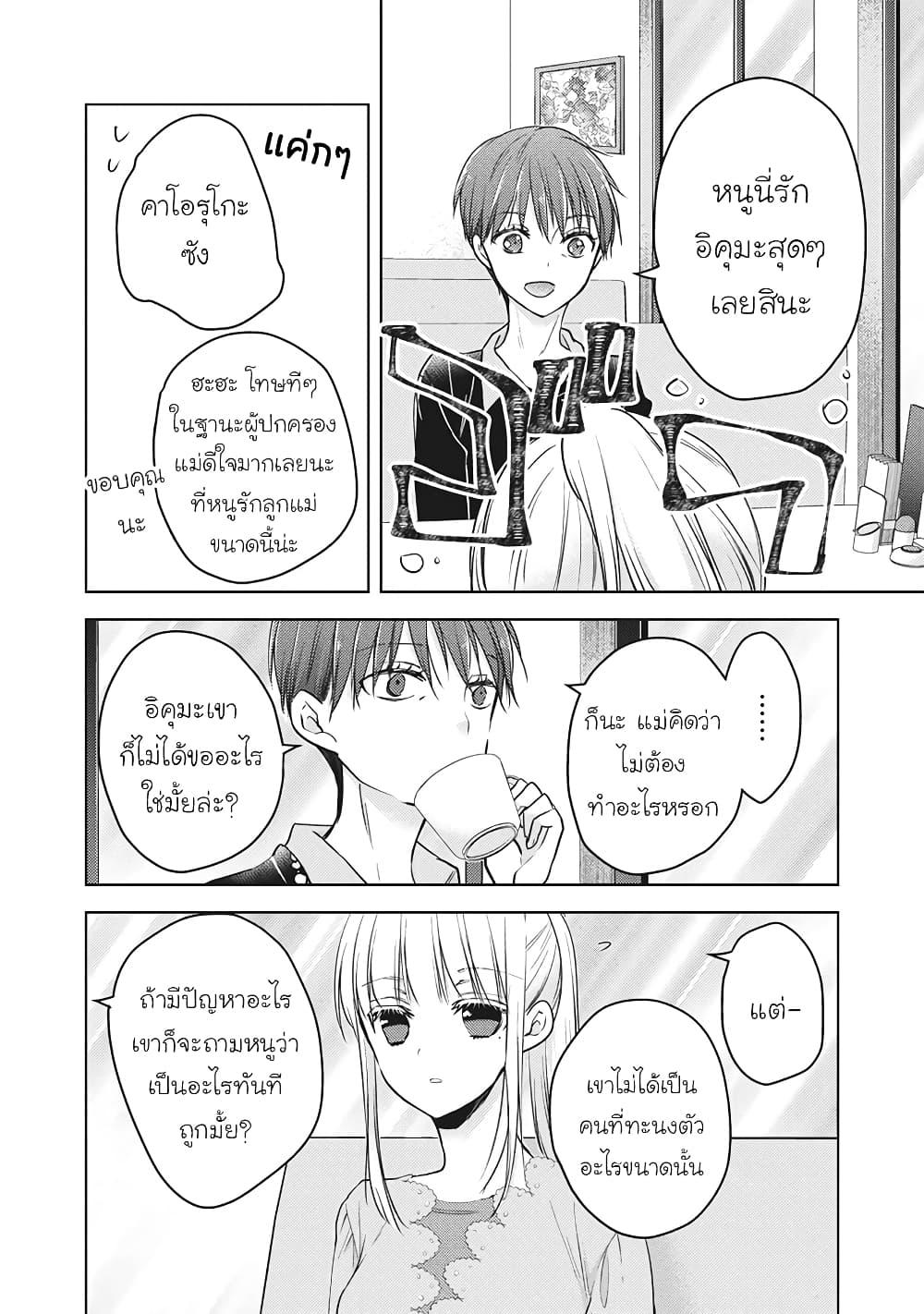 Manga-lc-com อ่านมังงะ อ่านการ์ตูน ออนไลน์ ฟรี Mijuku na Futari de Gozaimasu ga ตอนที่ 1 2 3 4 5 6 7 8 9 10 11 12 13 14 ฟรี ไม่มีโฆษณา Manga-lc - อ่าน มังงะ อ่าน การ์ตูน ออนไลน์ อ่านมังงะ ฟรี