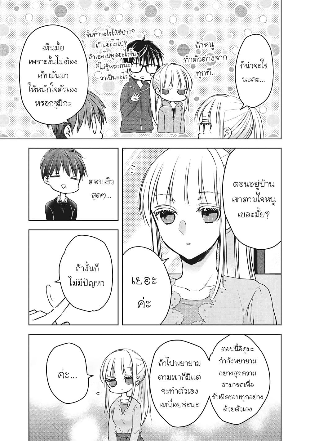 Manga-lc-com อ่านมังงะ อ่านการ์ตูน ออนไลน์ ฟรี Mijuku na Futari de Gozaimasu ga ตอนที่ 1 2 3 4 5 6 7 8 9 10 11 12 13 14 ฟรี ไม่มีโฆษณา Manga-lc - อ่าน มังงะ อ่าน การ์ตูน ออนไลน์ อ่านมังงะ ฟรี