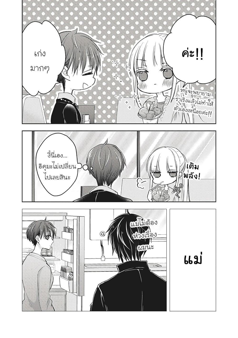 Manga-lc-com อ่านมังงะ อ่านการ์ตูน ออนไลน์ ฟรี Mijuku na Futari de Gozaimasu ga ตอนที่ 1 2 3 4 5 6 7 8 9 10 11 12 13 14 ฟรี ไม่มีโฆษณา Manga-lc - อ่าน มังงะ อ่าน การ์ตูน ออนไลน์ อ่านมังงะ ฟรี