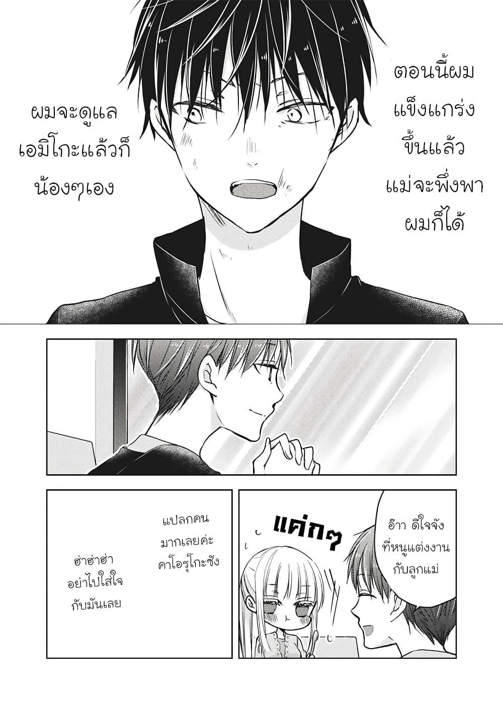 Manga-lc-com อ่านมังงะ อ่านการ์ตูน ออนไลน์ ฟรี Mijuku na Futari de Gozaimasu ga ตอนที่ 1 2 3 4 5 6 7 8 9 10 11 12 13 14 ฟรี ไม่มีโฆษณา Manga-lc - อ่าน มังงะ อ่าน การ์ตูน ออนไลน์ อ่านมังงะ ฟรี