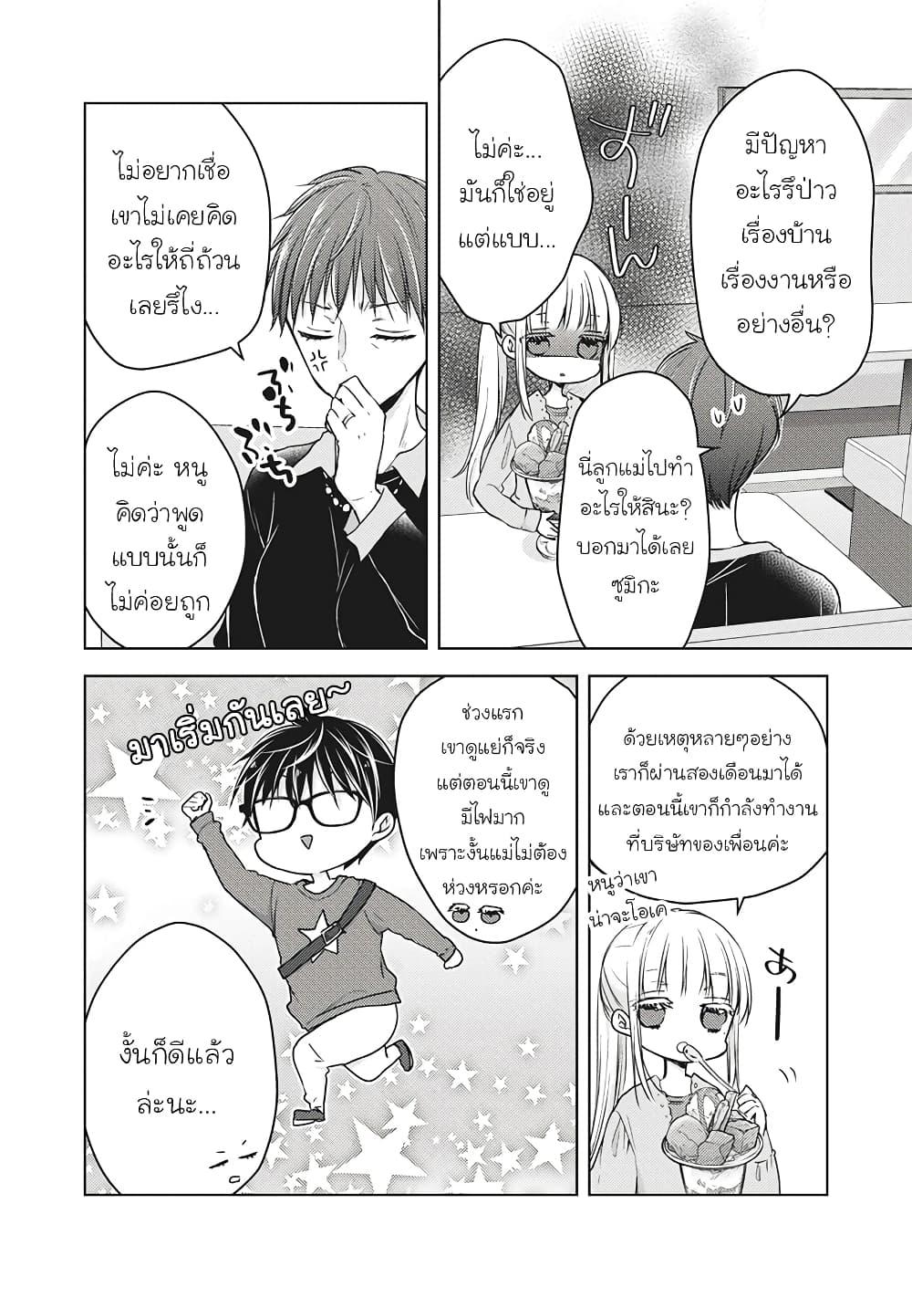 Manga-lc-com อ่านมังงะ อ่านการ์ตูน ออนไลน์ ฟรี Mijuku na Futari de Gozaimasu ga ตอนที่ 1 2 3 4 5 6 7 8 9 10 11 12 13 14 ฟรี ไม่มีโฆษณา Manga-lc - อ่าน มังงะ อ่าน การ์ตูน ออนไลน์ อ่านมังงะ ฟรี