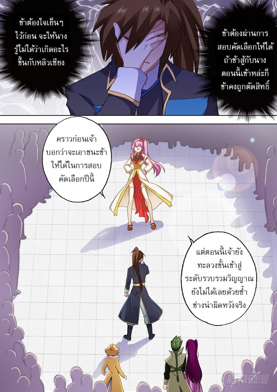 Manga-lc-com อ่านมังงะ อ่านการ์ตูน ออนไลน์ ฟรี Spirit Sword Sovereign ตอนที่ 1 2 3 4 5 6 7 8 9 10 11 12 13 14 ฟรี ไม่มีโฆษณา Manga-lc - อ่าน มังงะ อ่าน การ์ตูน ออนไลน์ อ่านมังงะ ฟรี