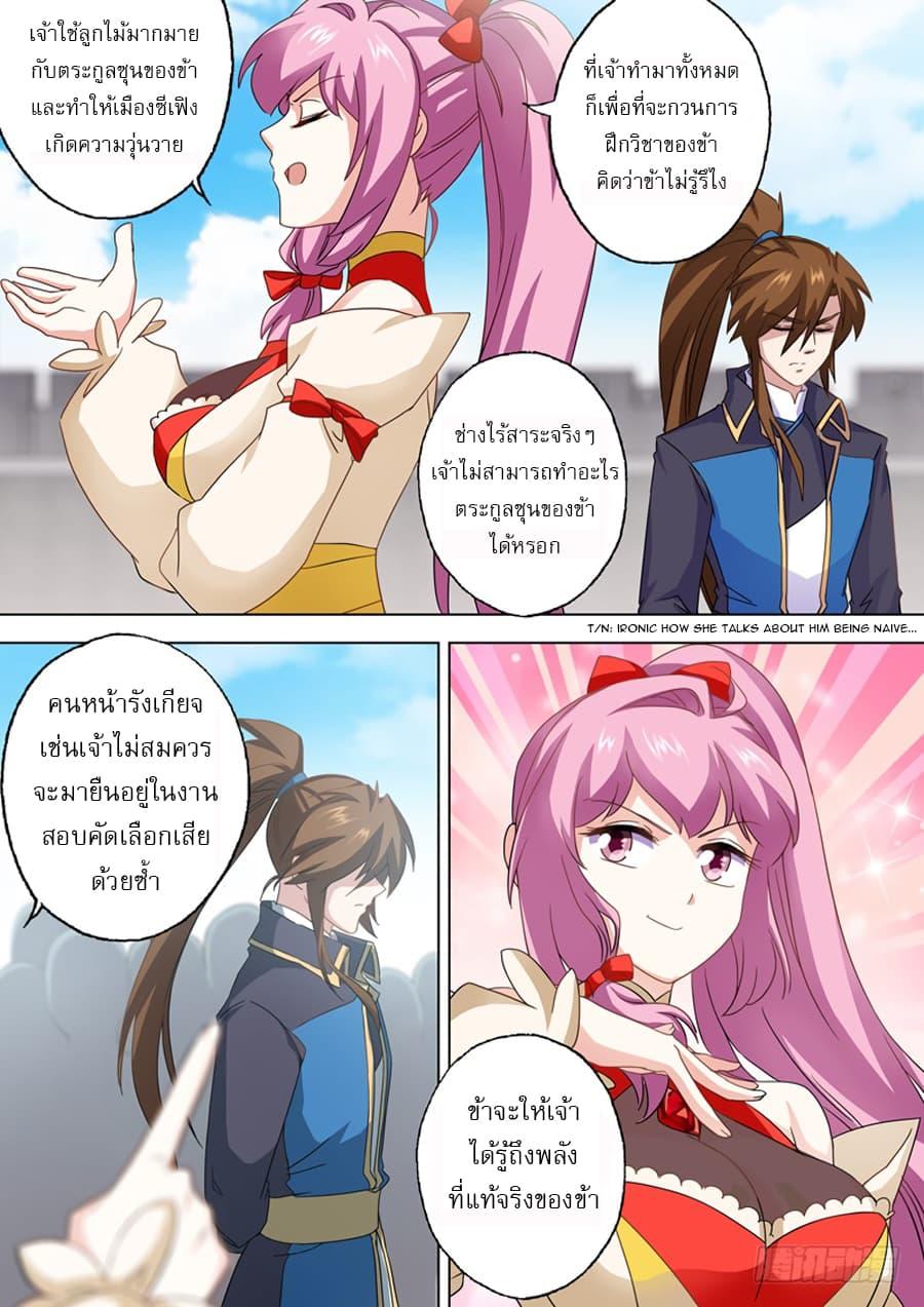 Manga-lc-com อ่านมังงะ อ่านการ์ตูน ออนไลน์ ฟรี Spirit Sword Sovereign ตอนที่ 1 2 3 4 5 6 7 8 9 10 11 12 13 14 ฟรี ไม่มีโฆษณา Manga-lc - อ่าน มังงะ อ่าน การ์ตูน ออนไลน์ อ่านมังงะ ฟรี