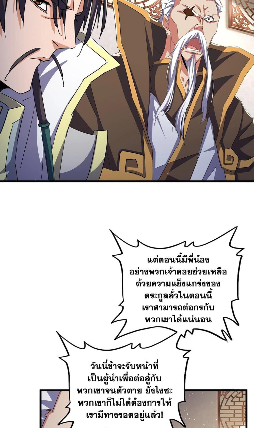 Manga-lc-com อ่านมังงะ อ่านการ์ตูน ออนไลน์ ฟรี Magic Emperor ตอนที่ 1 2 3 4 5 6 7 8 9 10 11 12 13 14 ฟรี ไม่มีโฆษณา Manga-lc - อ่าน มังงะ อ่าน การ์ตูน ออนไลน์ อ่านมังงะ ฟรี