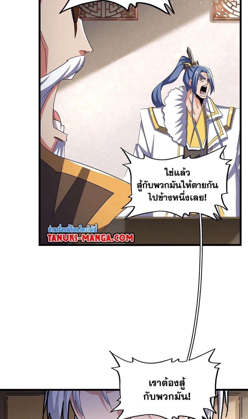 Manga-lc-com อ่านมังงะ อ่านการ์ตูน ออนไลน์ ฟรี Magic Emperor ตอนที่ 1 2 3 4 5 6 7 8 9 10 11 12 13 14 ฟรี ไม่มีโฆษณา Manga-lc - อ่าน มังงะ อ่าน การ์ตูน ออนไลน์ อ่านมังงะ ฟรี