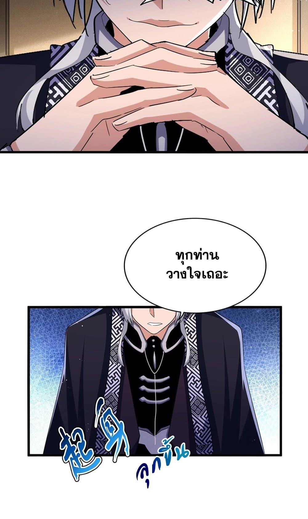 Manga-lc-com อ่านมังงะ อ่านการ์ตูน ออนไลน์ ฟรี Magic Emperor ตอนที่ 1 2 3 4 5 6 7 8 9 10 11 12 13 14 ฟรี ไม่มีโฆษณา Manga-lc - อ่าน มังงะ อ่าน การ์ตูน ออนไลน์ อ่านมังงะ ฟรี