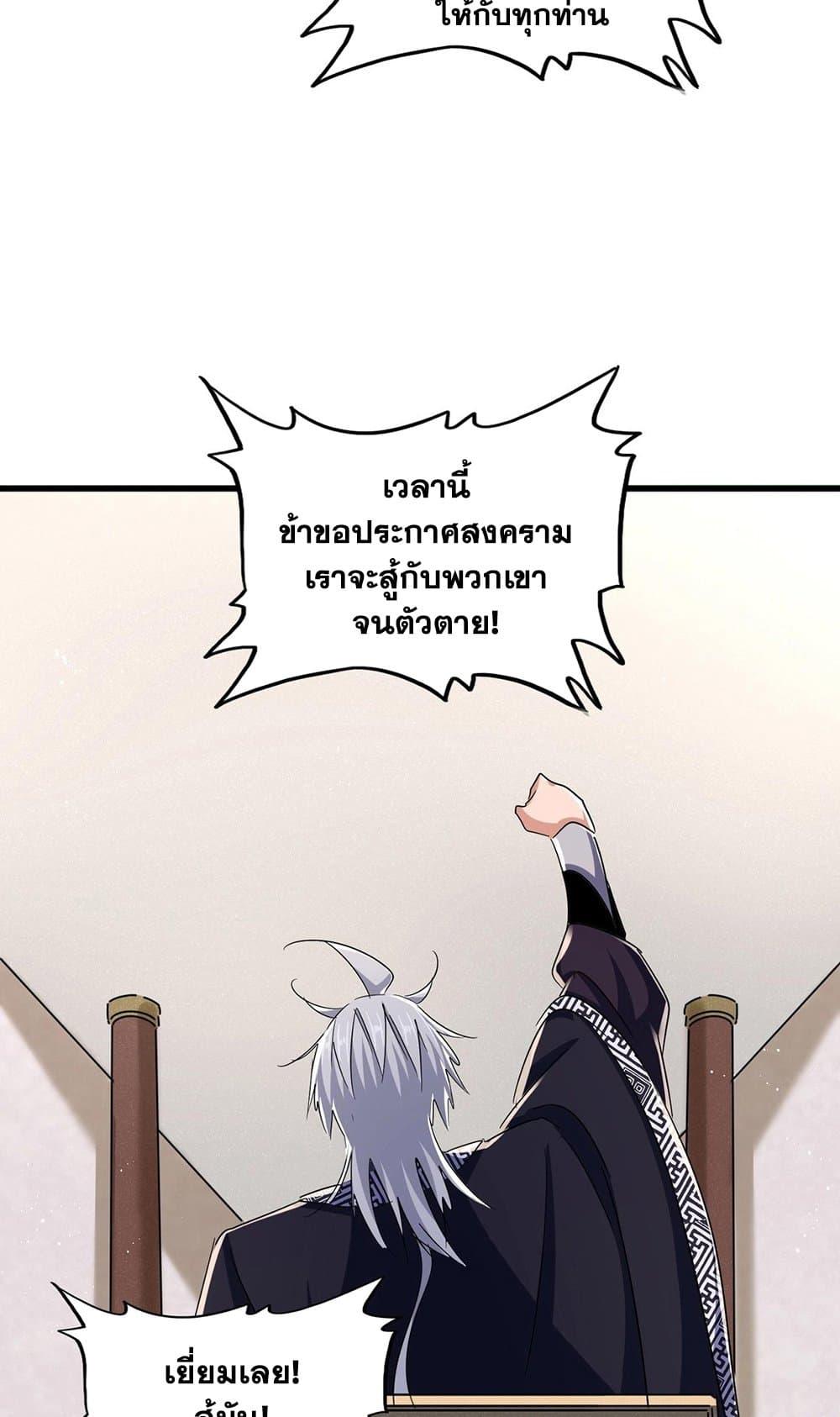 Manga-lc-com อ่านมังงะ อ่านการ์ตูน ออนไลน์ ฟรี Magic Emperor ตอนที่ 1 2 3 4 5 6 7 8 9 10 11 12 13 14 ฟรี ไม่มีโฆษณา Manga-lc - อ่าน มังงะ อ่าน การ์ตูน ออนไลน์ อ่านมังงะ ฟรี