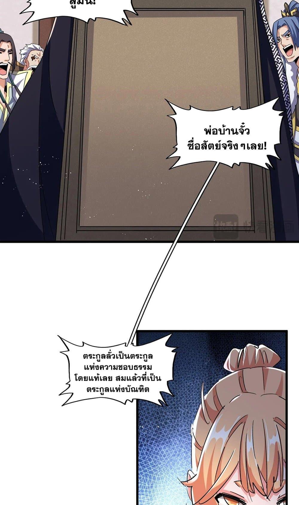 Manga-lc-com อ่านมังงะ อ่านการ์ตูน ออนไลน์ ฟรี Magic Emperor ตอนที่ 1 2 3 4 5 6 7 8 9 10 11 12 13 14 ฟรี ไม่มีโฆษณา Manga-lc - อ่าน มังงะ อ่าน การ์ตูน ออนไลน์ อ่านมังงะ ฟรี