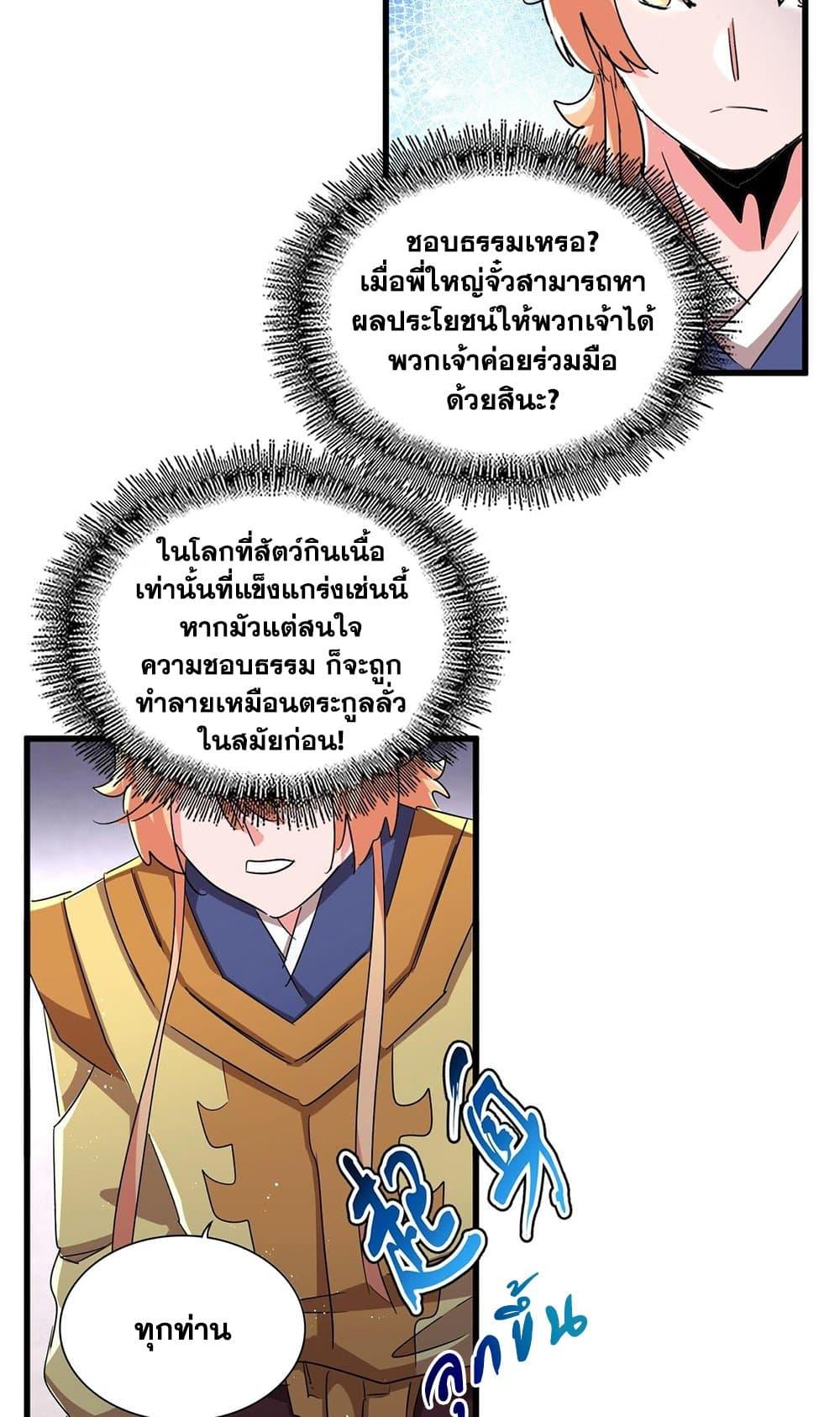 Manga-lc-com อ่านมังงะ อ่านการ์ตูน ออนไลน์ ฟรี Magic Emperor ตอนที่ 1 2 3 4 5 6 7 8 9 10 11 12 13 14 ฟรี ไม่มีโฆษณา Manga-lc - อ่าน มังงะ อ่าน การ์ตูน ออนไลน์ อ่านมังงะ ฟรี