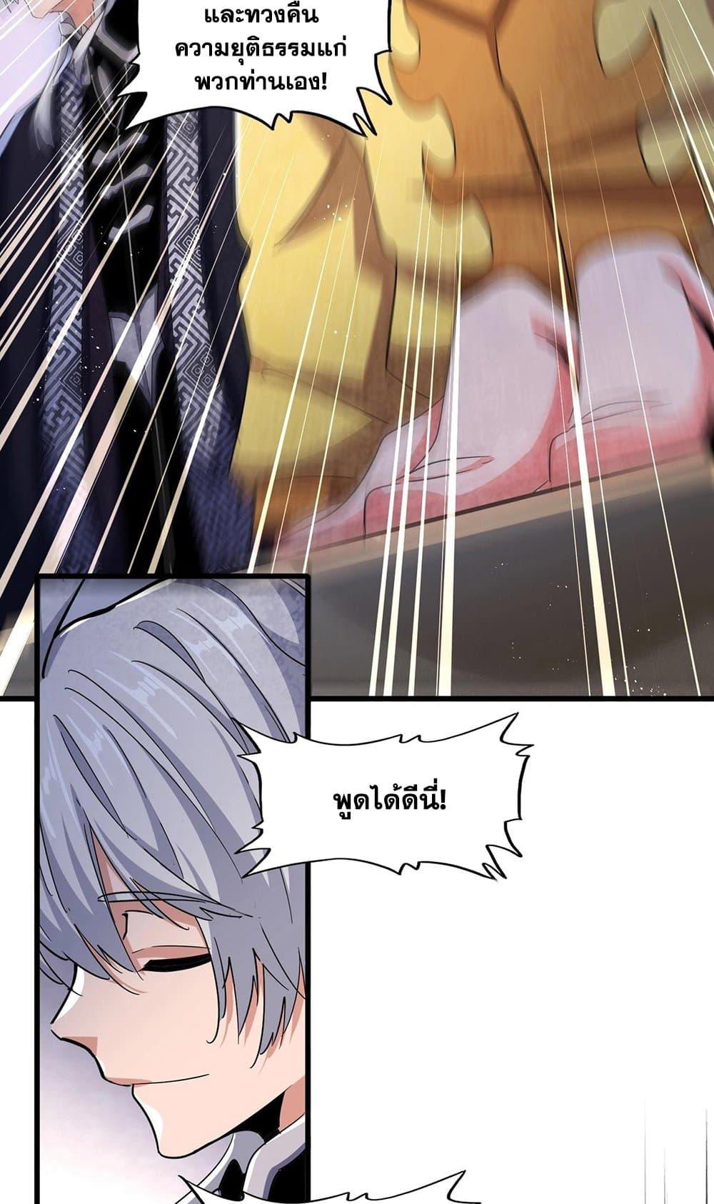 Manga-lc-com อ่านมังงะ อ่านการ์ตูน ออนไลน์ ฟรี Magic Emperor ตอนที่ 1 2 3 4 5 6 7 8 9 10 11 12 13 14 ฟรี ไม่มีโฆษณา Manga-lc - อ่าน มังงะ อ่าน การ์ตูน ออนไลน์ อ่านมังงะ ฟรี