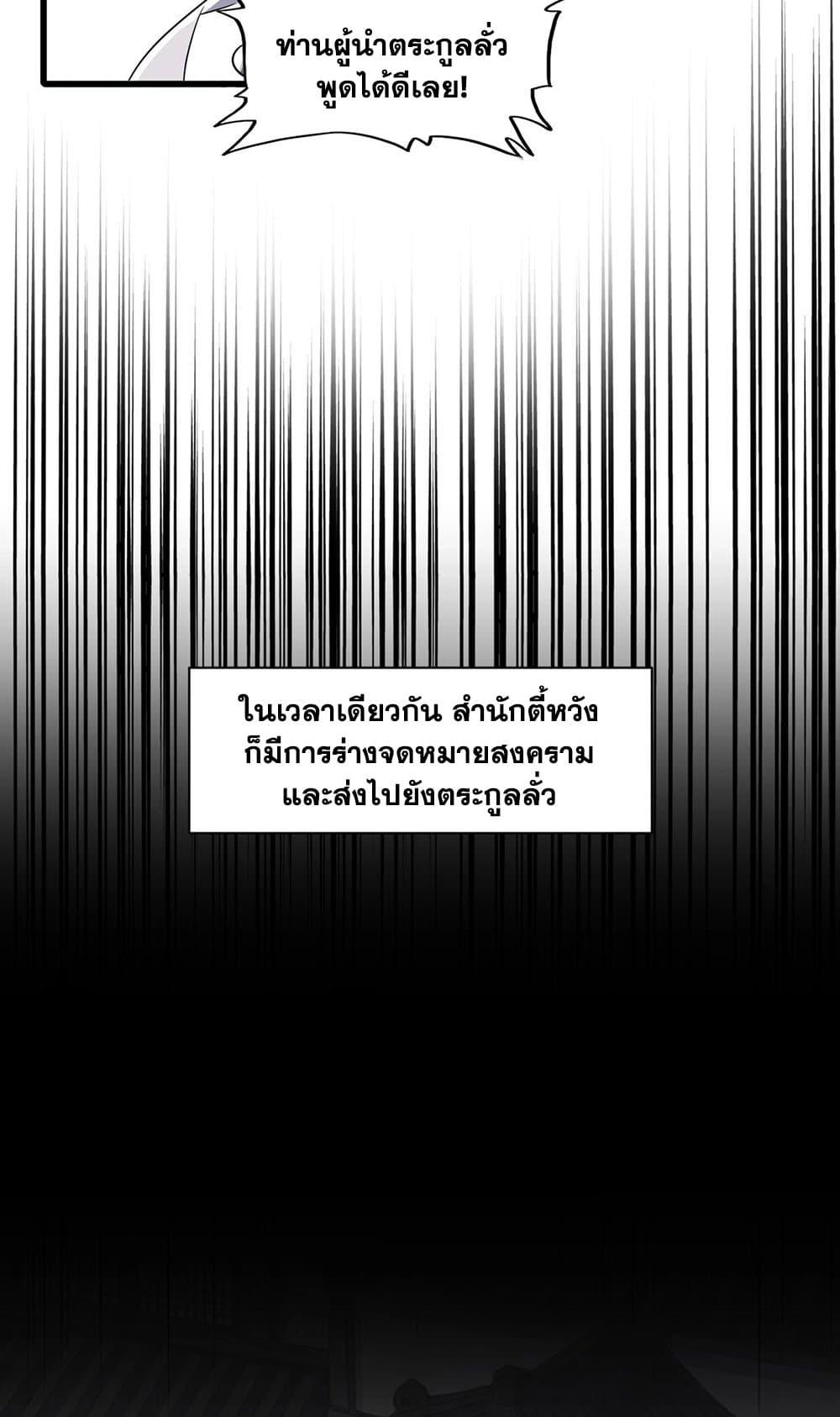 Manga-lc-com อ่านมังงะ อ่านการ์ตูน ออนไลน์ ฟรี Magic Emperor ตอนที่ 1 2 3 4 5 6 7 8 9 10 11 12 13 14 ฟรี ไม่มีโฆษณา Manga-lc - อ่าน มังงะ อ่าน การ์ตูน ออนไลน์ อ่านมังงะ ฟรี