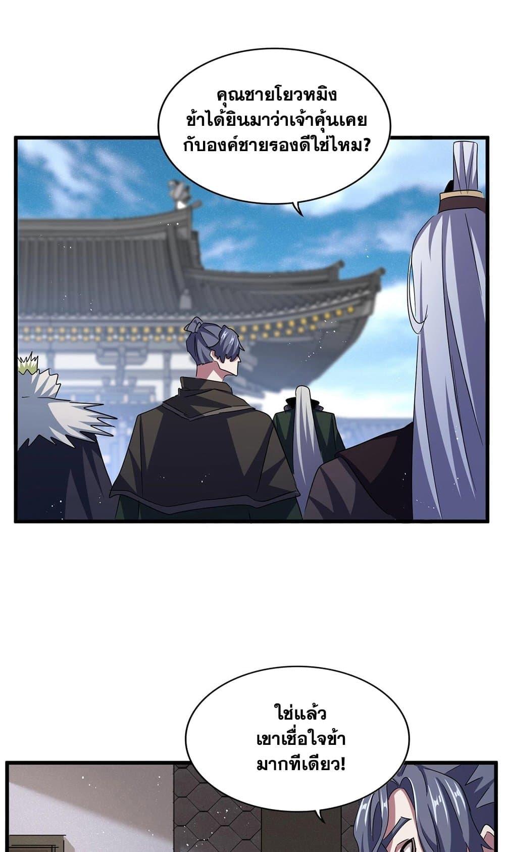 Manga-lc-com อ่านมังงะ อ่านการ์ตูน ออนไลน์ ฟรี Magic Emperor ตอนที่ 1 2 3 4 5 6 7 8 9 10 11 12 13 14 ฟรี ไม่มีโฆษณา Manga-lc - อ่าน มังงะ อ่าน การ์ตูน ออนไลน์ อ่านมังงะ ฟรี
