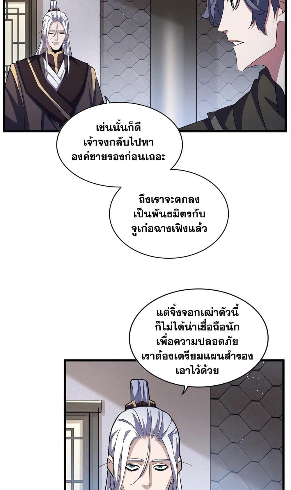 Manga-lc-com อ่านมังงะ อ่านการ์ตูน ออนไลน์ ฟรี Magic Emperor ตอนที่ 1 2 3 4 5 6 7 8 9 10 11 12 13 14 ฟรี ไม่มีโฆษณา Manga-lc - อ่าน มังงะ อ่าน การ์ตูน ออนไลน์ อ่านมังงะ ฟรี