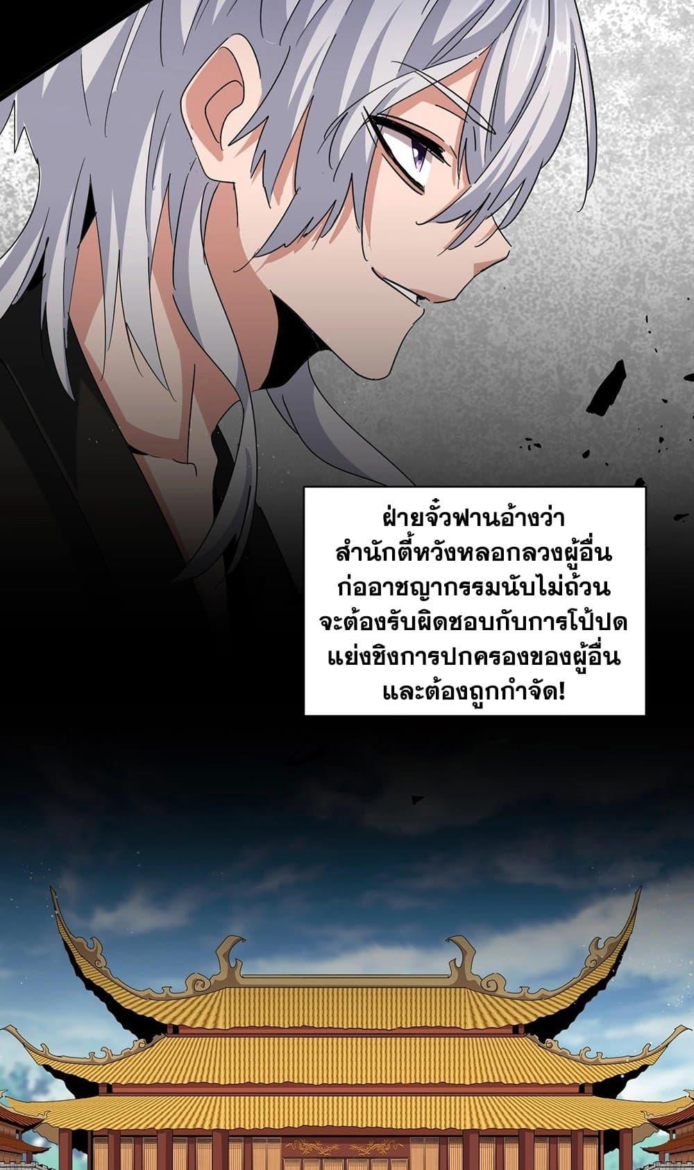 Manga-lc-com อ่านมังงะ อ่านการ์ตูน ออนไลน์ ฟรี Magic Emperor ตอนที่ 1 2 3 4 5 6 7 8 9 10 11 12 13 14 ฟรี ไม่มีโฆษณา Manga-lc - อ่าน มังงะ อ่าน การ์ตูน ออนไลน์ อ่านมังงะ ฟรี