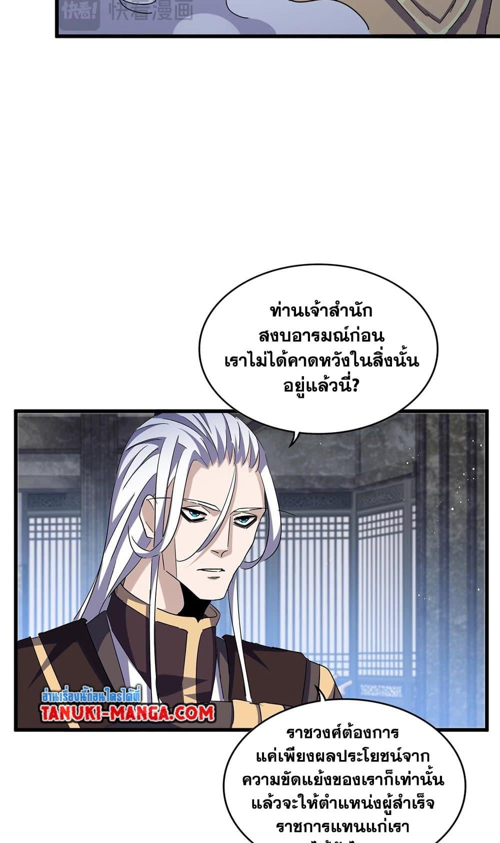 Manga-lc-com อ่านมังงะ อ่านการ์ตูน ออนไลน์ ฟรี Magic Emperor ตอนที่ 1 2 3 4 5 6 7 8 9 10 11 12 13 14 ฟรี ไม่มีโฆษณา Manga-lc - อ่าน มังงะ อ่าน การ์ตูน ออนไลน์ อ่านมังงะ ฟรี