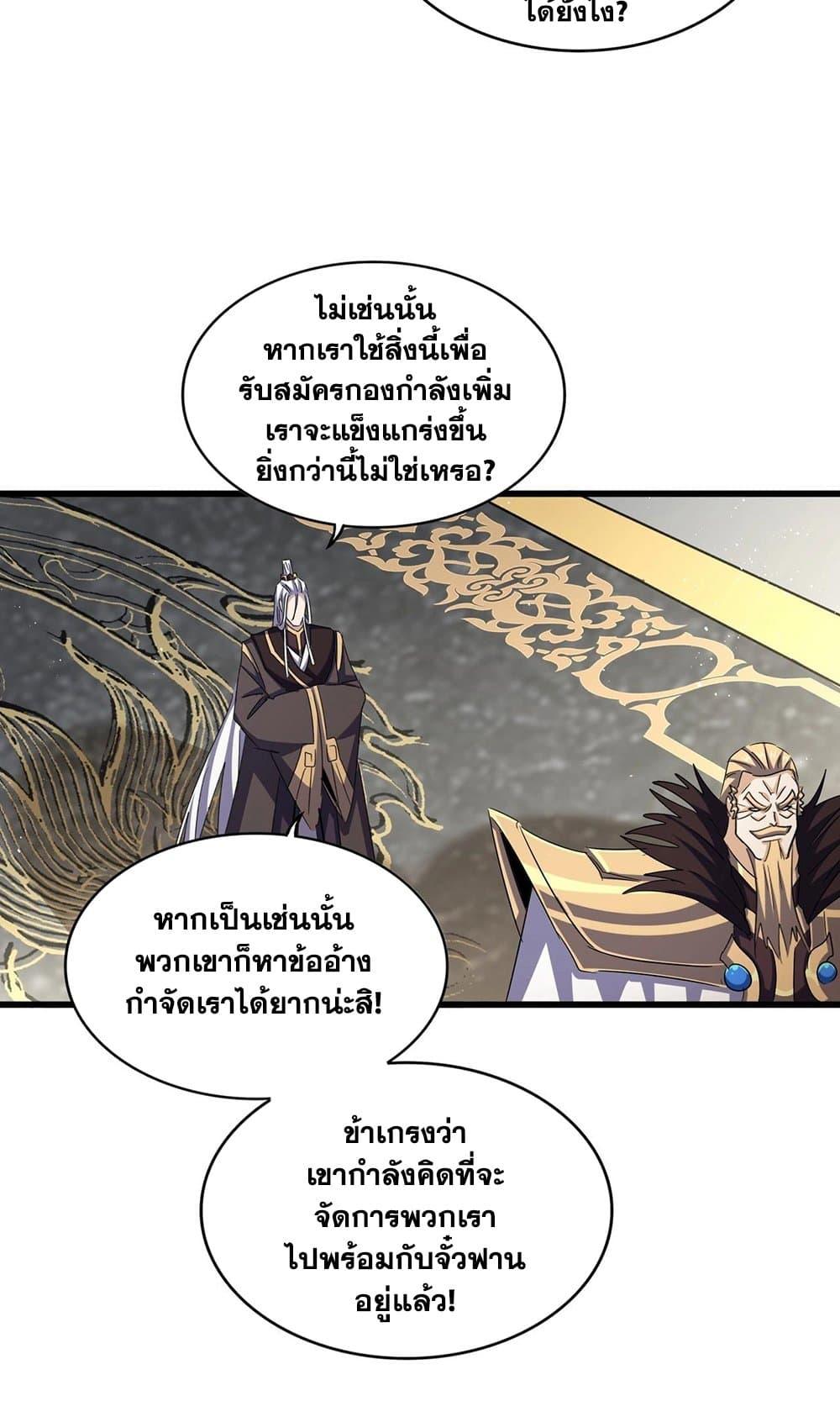 Manga-lc-com อ่านมังงะ อ่านการ์ตูน ออนไลน์ ฟรี Magic Emperor ตอนที่ 1 2 3 4 5 6 7 8 9 10 11 12 13 14 ฟรี ไม่มีโฆษณา Manga-lc - อ่าน มังงะ อ่าน การ์ตูน ออนไลน์ อ่านมังงะ ฟรี