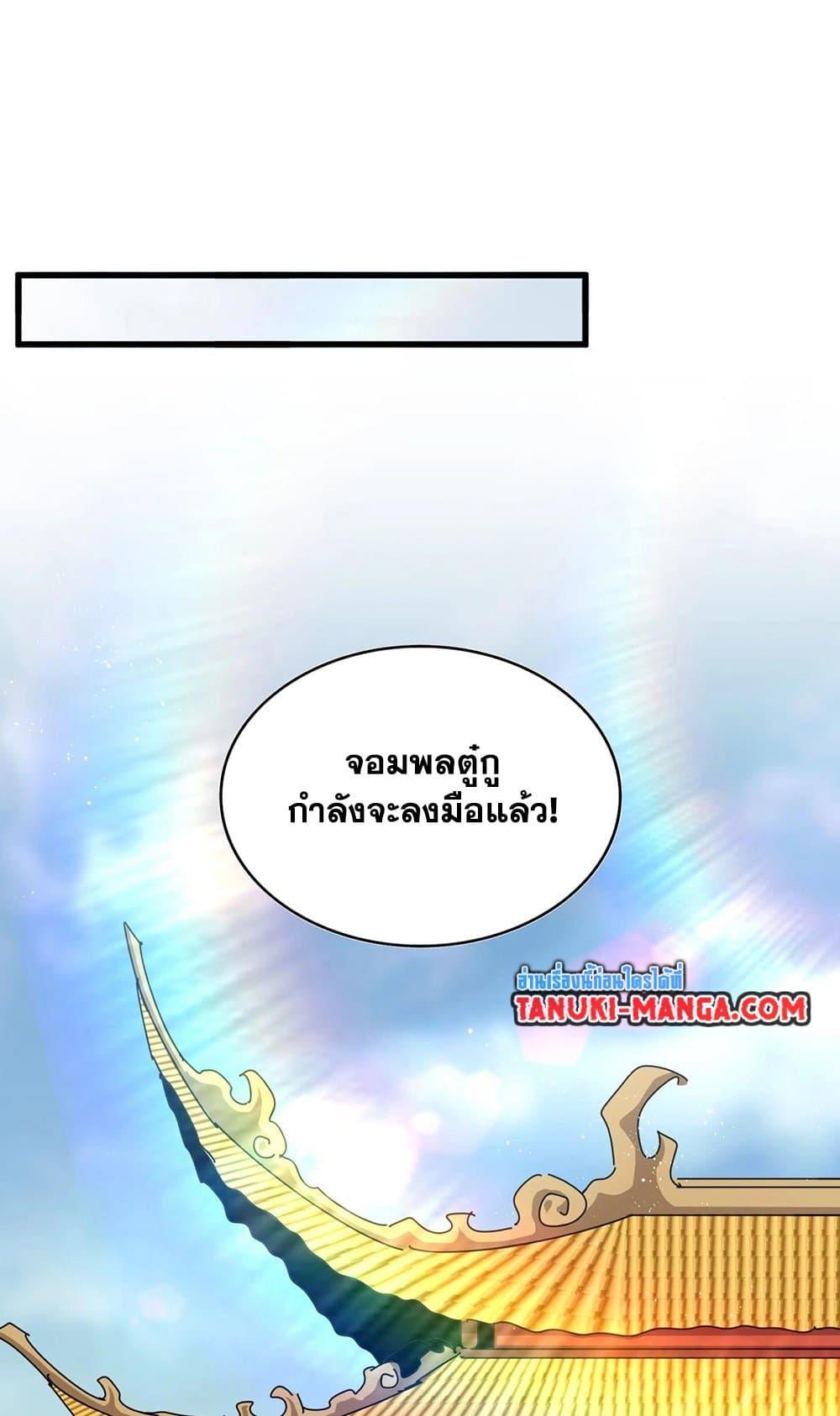 Manga-lc-com อ่านมังงะ อ่านการ์ตูน ออนไลน์ ฟรี Magic Emperor ตอนที่ 1 2 3 4 5 6 7 8 9 10 11 12 13 14 ฟรี ไม่มีโฆษณา Manga-lc - อ่าน มังงะ อ่าน การ์ตูน ออนไลน์ อ่านมังงะ ฟรี