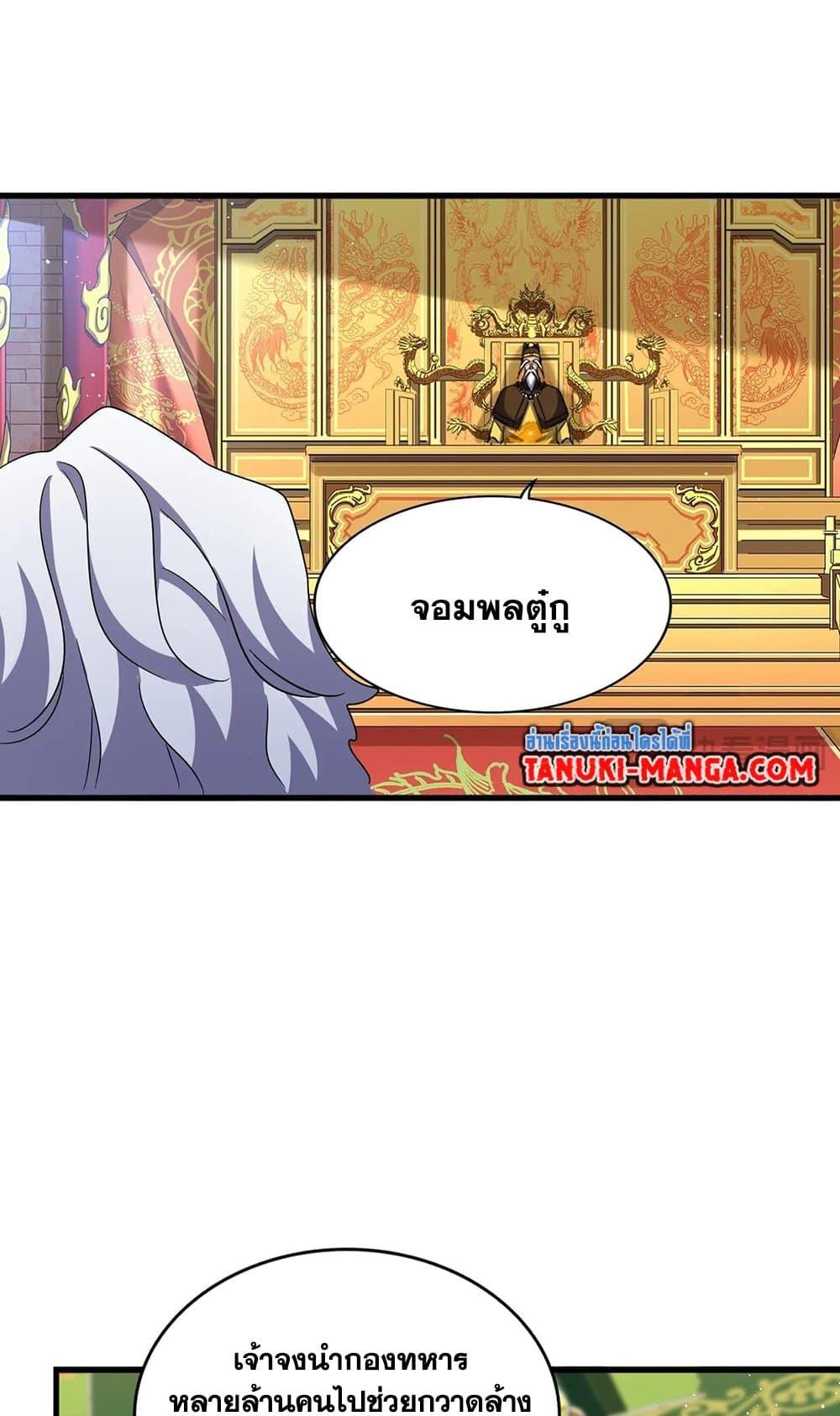 Manga-lc-com อ่านมังงะ อ่านการ์ตูน ออนไลน์ ฟรี Magic Emperor ตอนที่ 1 2 3 4 5 6 7 8 9 10 11 12 13 14 ฟรี ไม่มีโฆษณา Manga-lc - อ่าน มังงะ อ่าน การ์ตูน ออนไลน์ อ่านมังงะ ฟรี