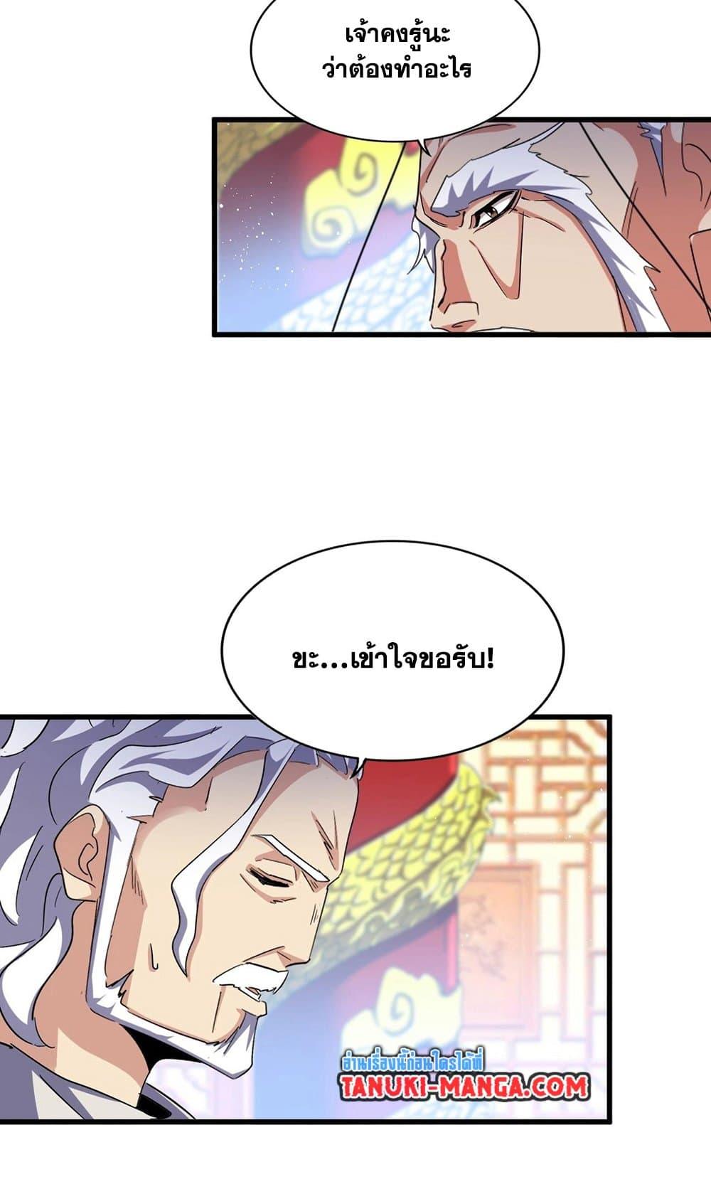 Manga-lc-com อ่านมังงะ อ่านการ์ตูน ออนไลน์ ฟรี Magic Emperor ตอนที่ 1 2 3 4 5 6 7 8 9 10 11 12 13 14 ฟรี ไม่มีโฆษณา Manga-lc - อ่าน มังงะ อ่าน การ์ตูน ออนไลน์ อ่านมังงะ ฟรี