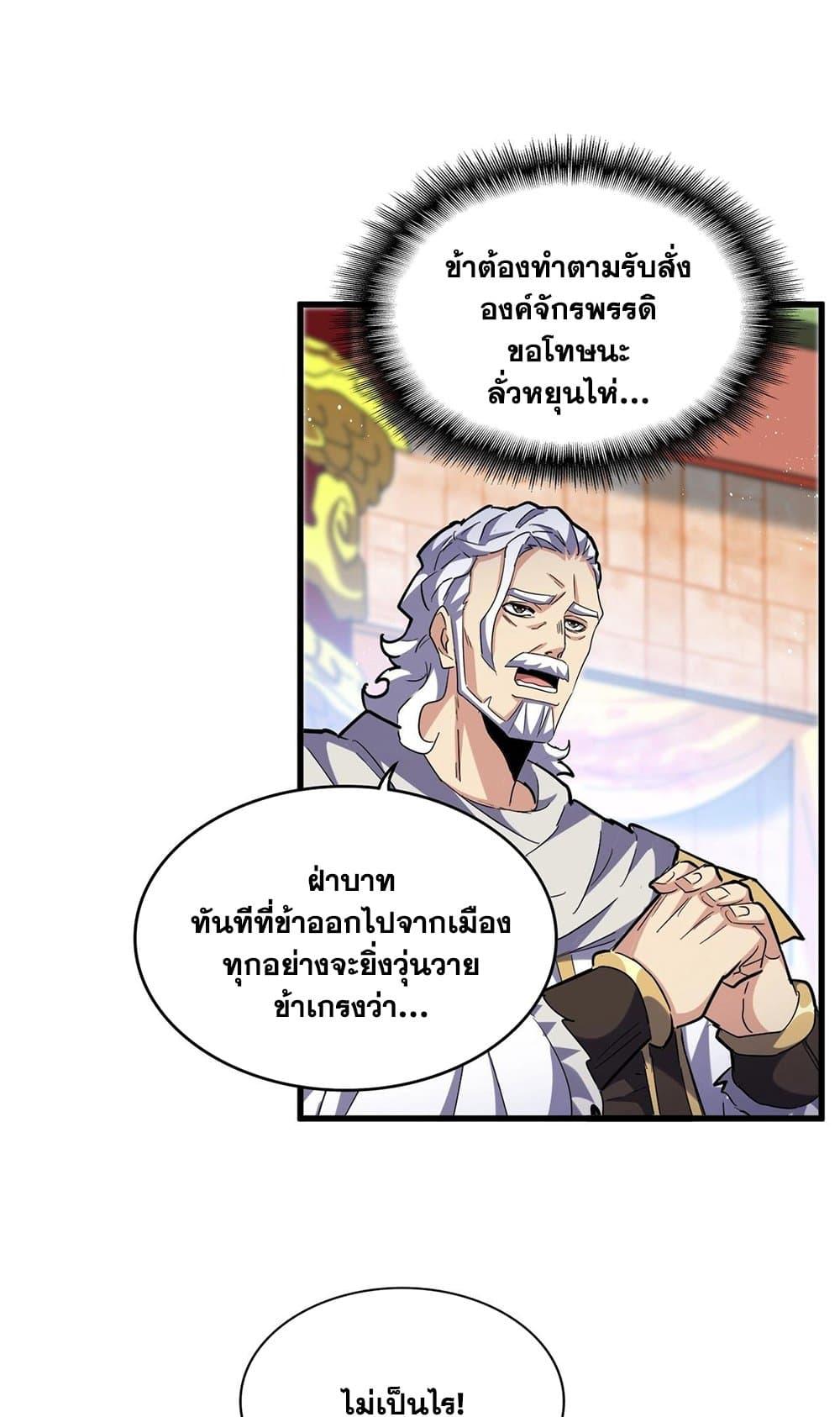 Manga-lc-com อ่านมังงะ อ่านการ์ตูน ออนไลน์ ฟรี Magic Emperor ตอนที่ 1 2 3 4 5 6 7 8 9 10 11 12 13 14 ฟรี ไม่มีโฆษณา Manga-lc - อ่าน มังงะ อ่าน การ์ตูน ออนไลน์ อ่านมังงะ ฟรี
