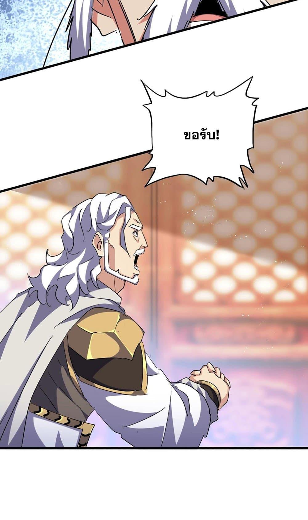 Manga-lc-com อ่านมังงะ อ่านการ์ตูน ออนไลน์ ฟรี Magic Emperor ตอนที่ 1 2 3 4 5 6 7 8 9 10 11 12 13 14 ฟรี ไม่มีโฆษณา Manga-lc - อ่าน มังงะ อ่าน การ์ตูน ออนไลน์ อ่านมังงะ ฟรี