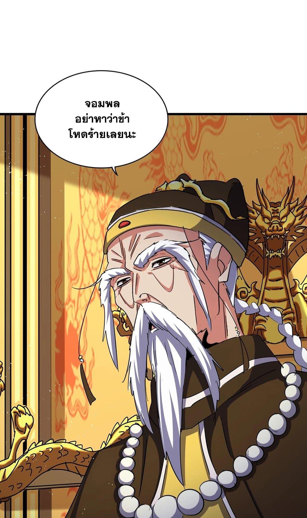 Manga-lc-com อ่านมังงะ อ่านการ์ตูน ออนไลน์ ฟรี Magic Emperor ตอนที่ 1 2 3 4 5 6 7 8 9 10 11 12 13 14 ฟรี ไม่มีโฆษณา Manga-lc - อ่าน มังงะ อ่าน การ์ตูน ออนไลน์ อ่านมังงะ ฟรี