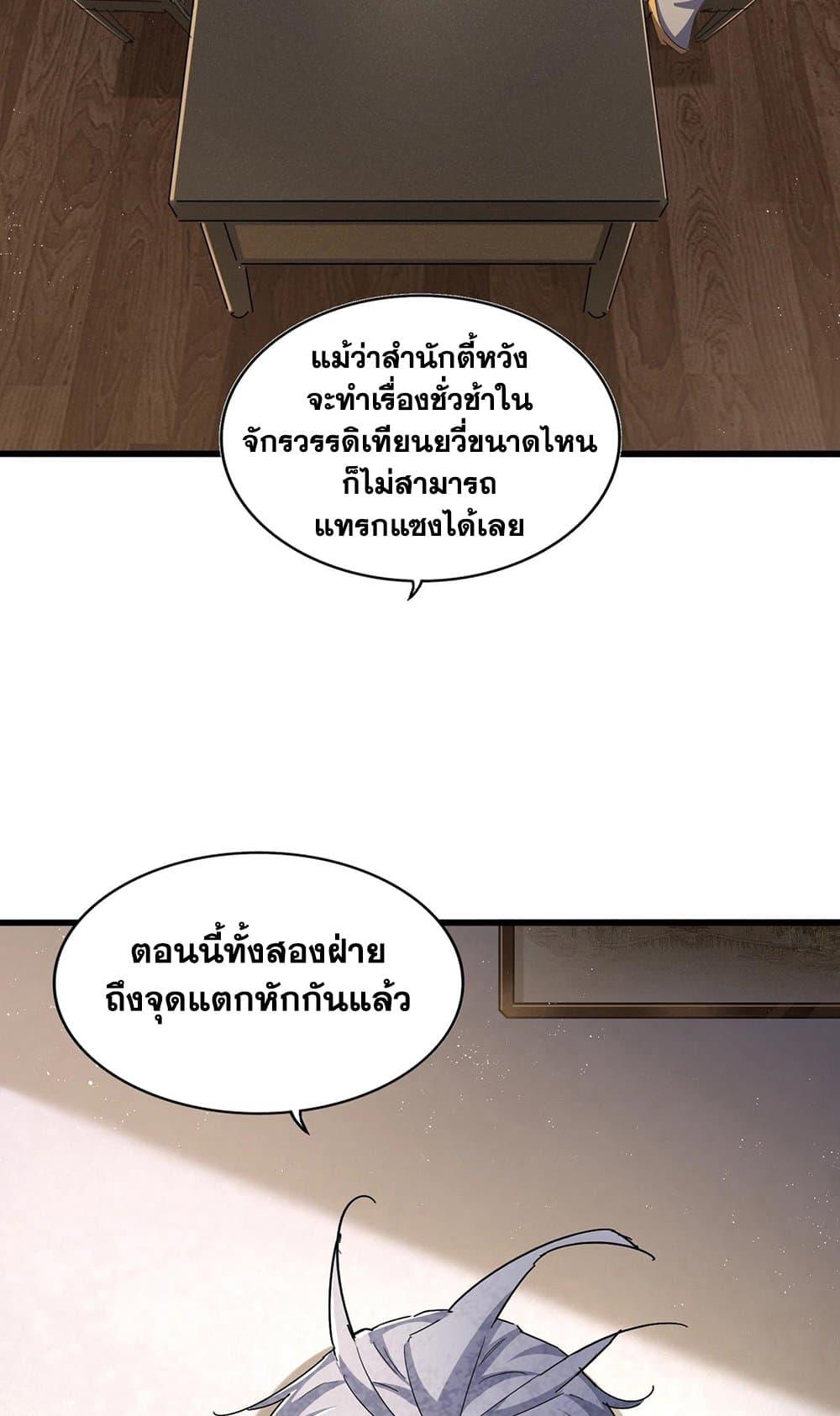Manga-lc-com อ่านมังงะ อ่านการ์ตูน ออนไลน์ ฟรี Magic Emperor ตอนที่ 1 2 3 4 5 6 7 8 9 10 11 12 13 14 ฟรี ไม่มีโฆษณา Manga-lc - อ่าน มังงะ อ่าน การ์ตูน ออนไลน์ อ่านมังงะ ฟรี
