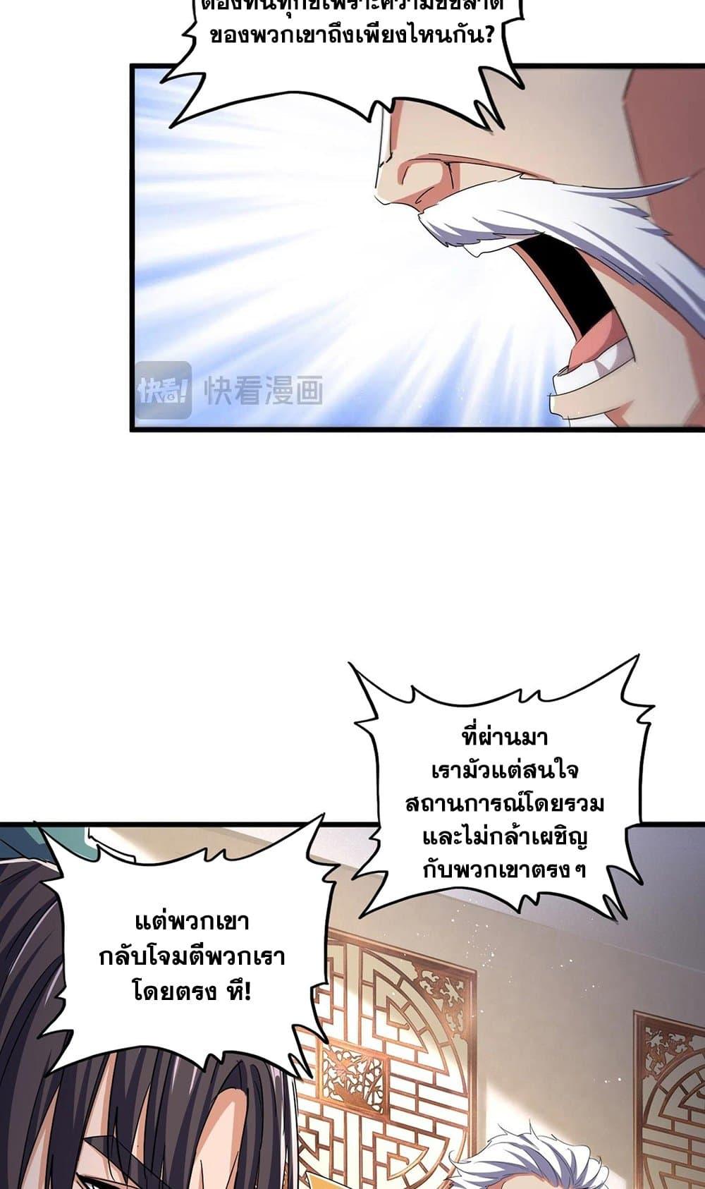 Manga-lc-com อ่านมังงะ อ่านการ์ตูน ออนไลน์ ฟรี Magic Emperor ตอนที่ 1 2 3 4 5 6 7 8 9 10 11 12 13 14 ฟรี ไม่มีโฆษณา Manga-lc - อ่าน มังงะ อ่าน การ์ตูน ออนไลน์ อ่านมังงะ ฟรี